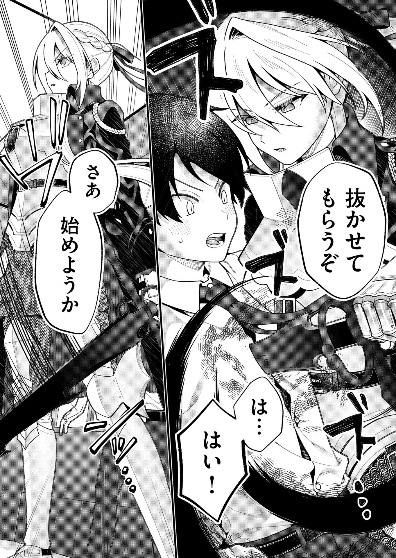 Uchi ni Kaeru to Itsumo Kukkoro ga Iru Chapter 22 2ページ