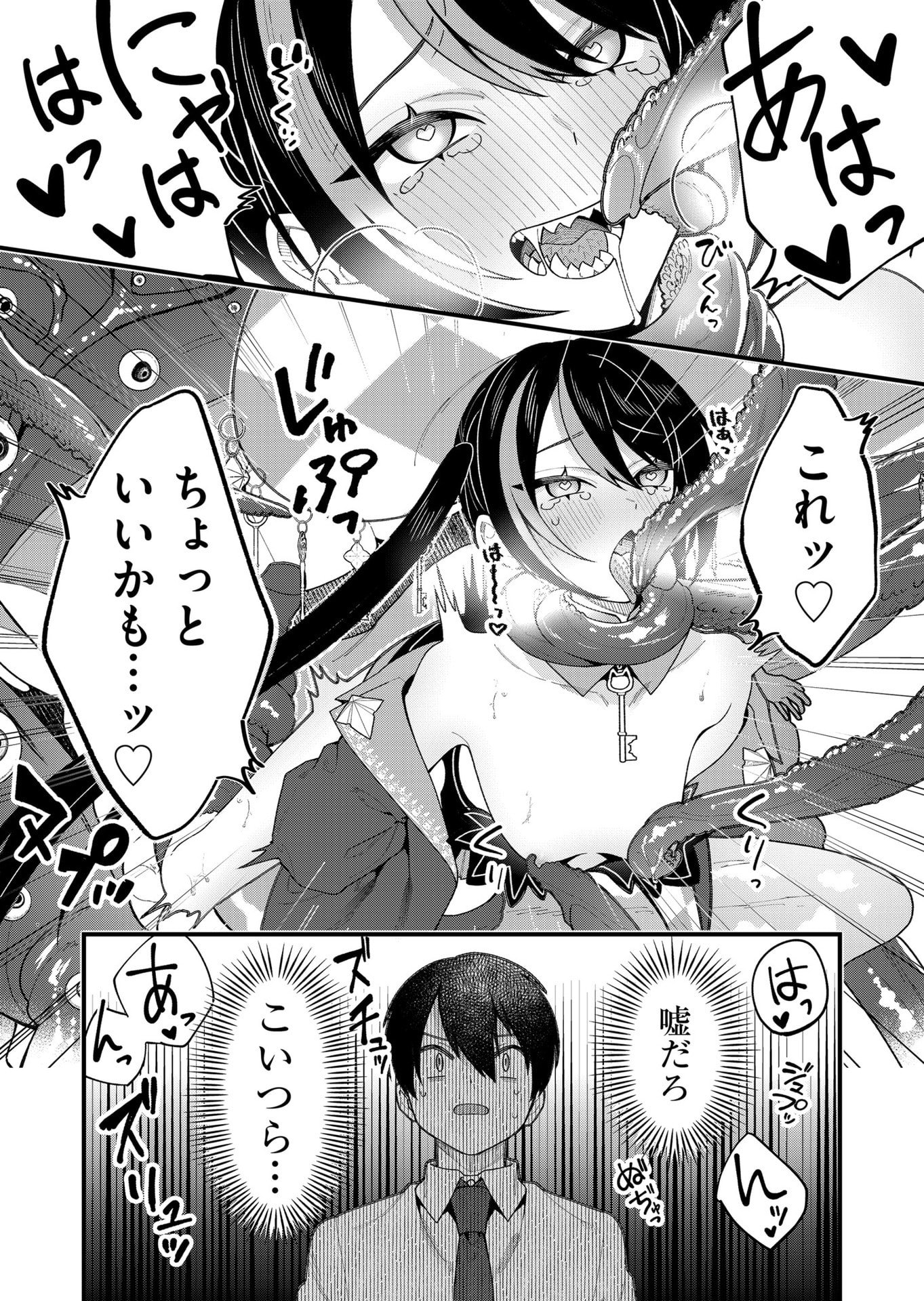 Uchi ni Kaeru to Itsumo Kukkoro ga Iru Chapter 22 12ページ