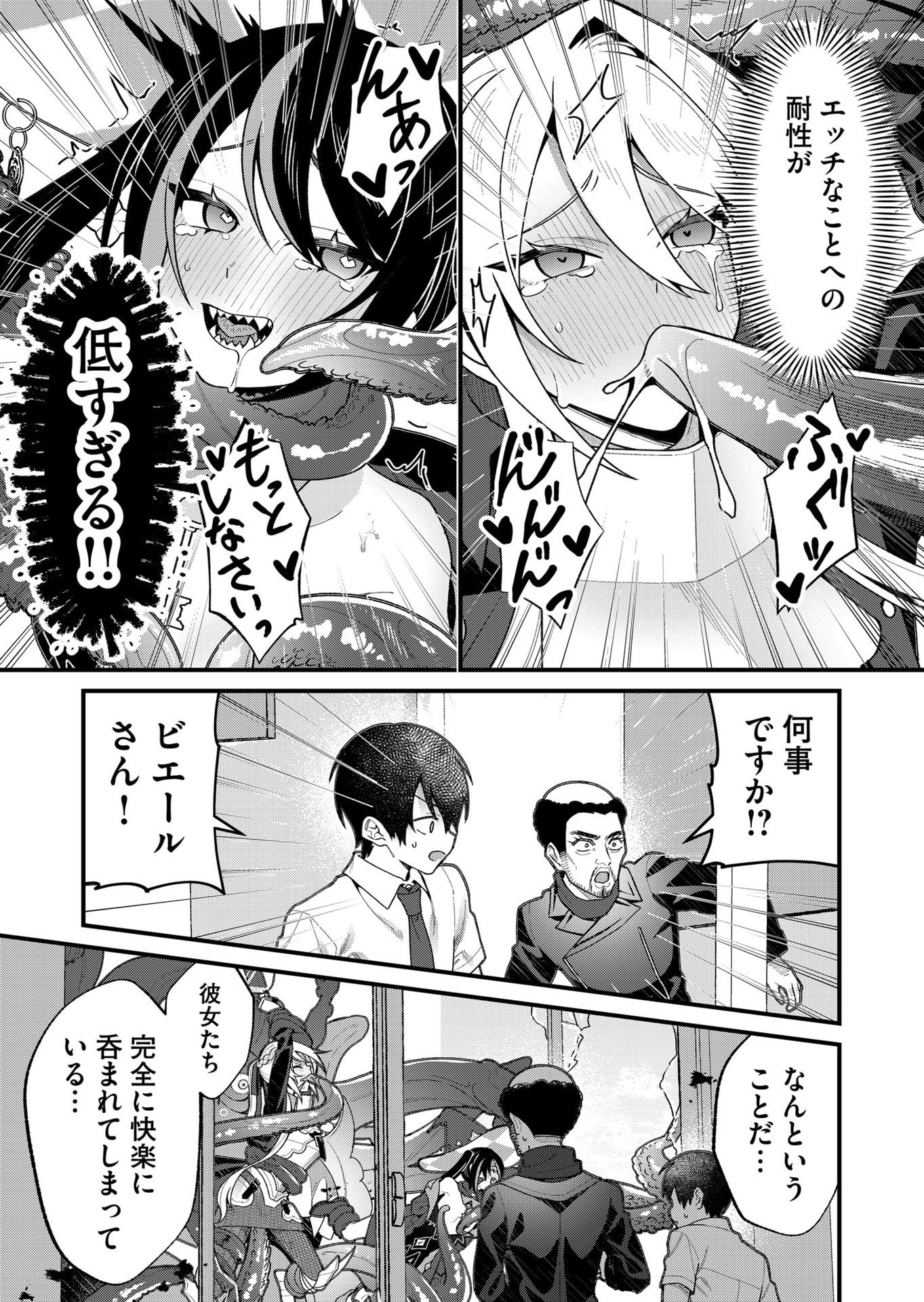 Uchi ni Kaeru to Itsumo Kukkoro ga Iru Chapter 22 13ページ