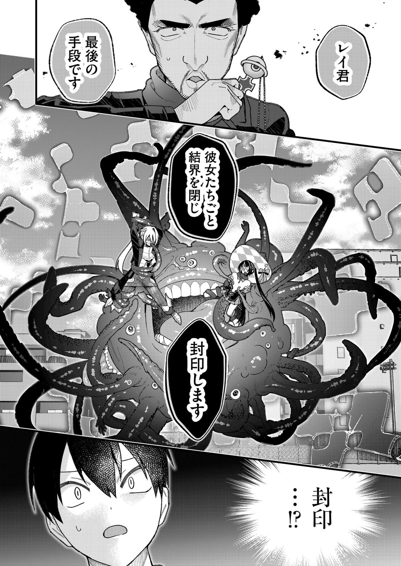 Uchi ni Kaeru to Itsumo Kukkoro ga Iru Chapter 22 14ページ