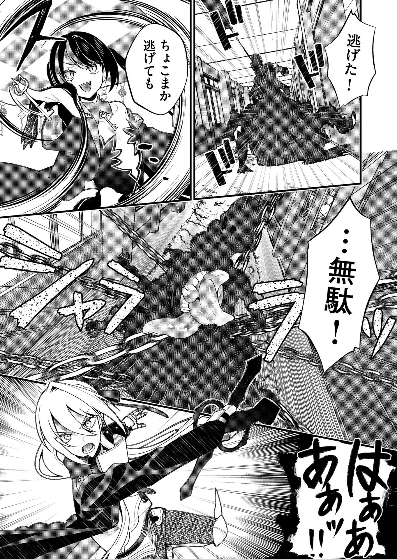 Uchi ni Kaeru to Itsumo Kukkoro ga Iru Chapter 22 3ページ