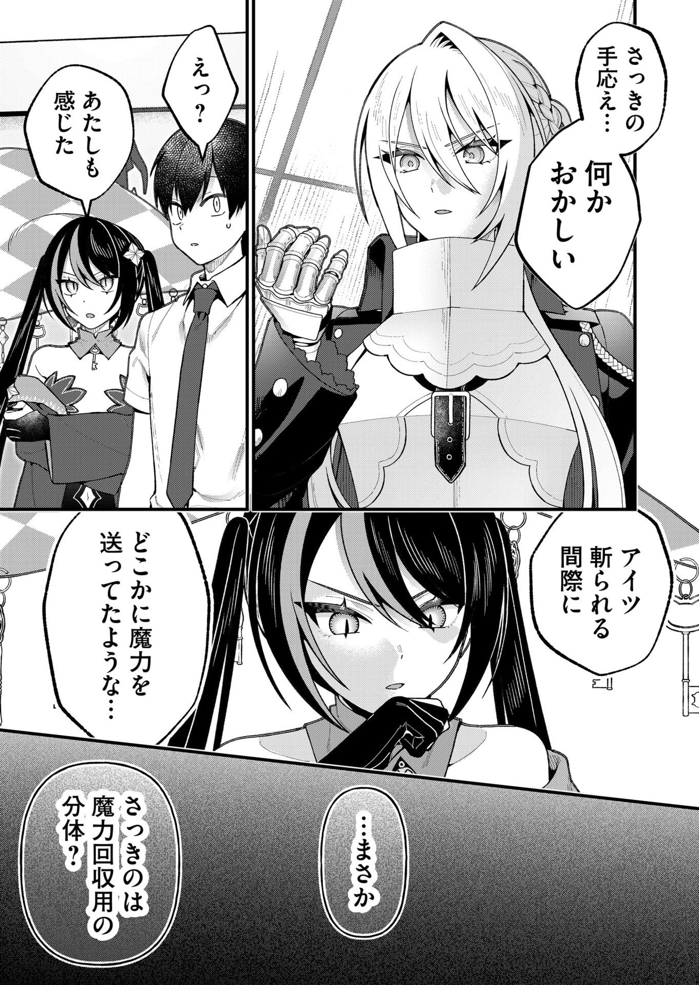 Uchi ni Kaeru to Itsumo Kukkoro ga Iru Chapter 22 7ページ