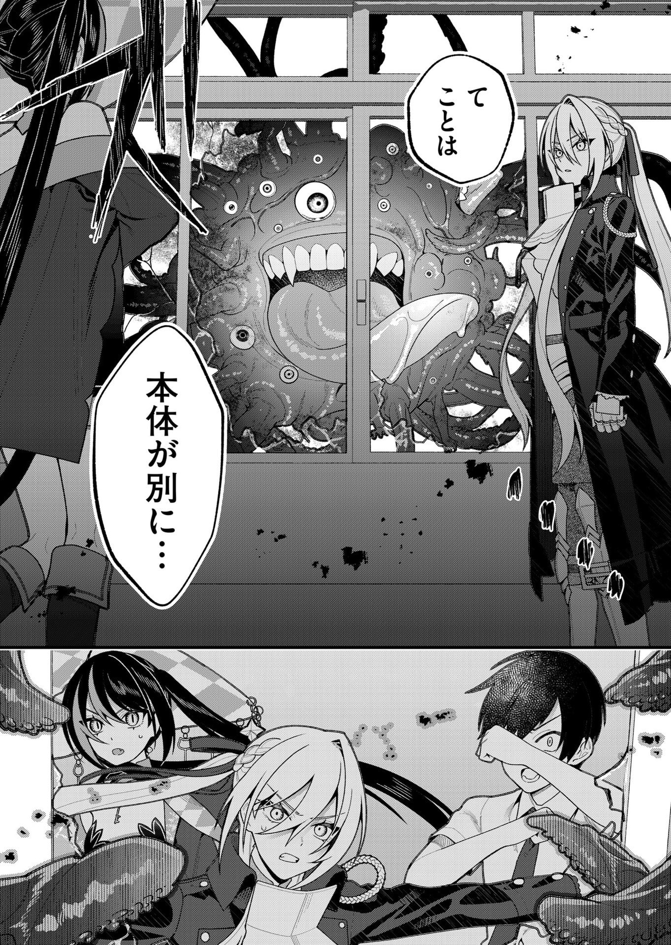 Uchi ni Kaeru to Itsumo Kukkoro ga Iru Chapter 22 8ページ