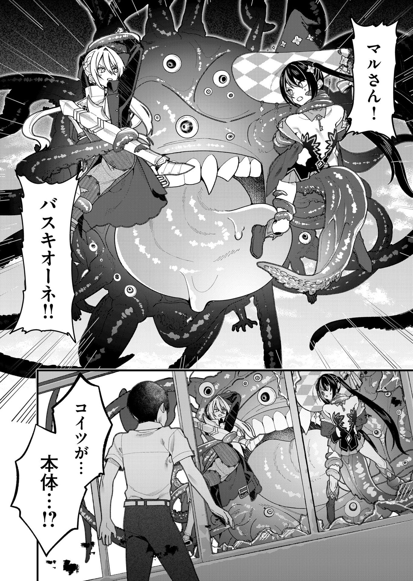 Uchi ni Kaeru to Itsumo Kukkoro ga Iru Chapter 22 10ページ