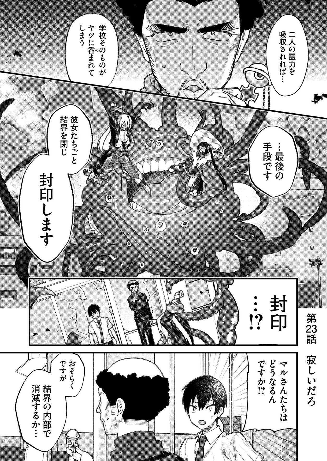 Uchi ni Kaeru to Itsumo Kukkoro ga Iru Chapter 23 1ページ