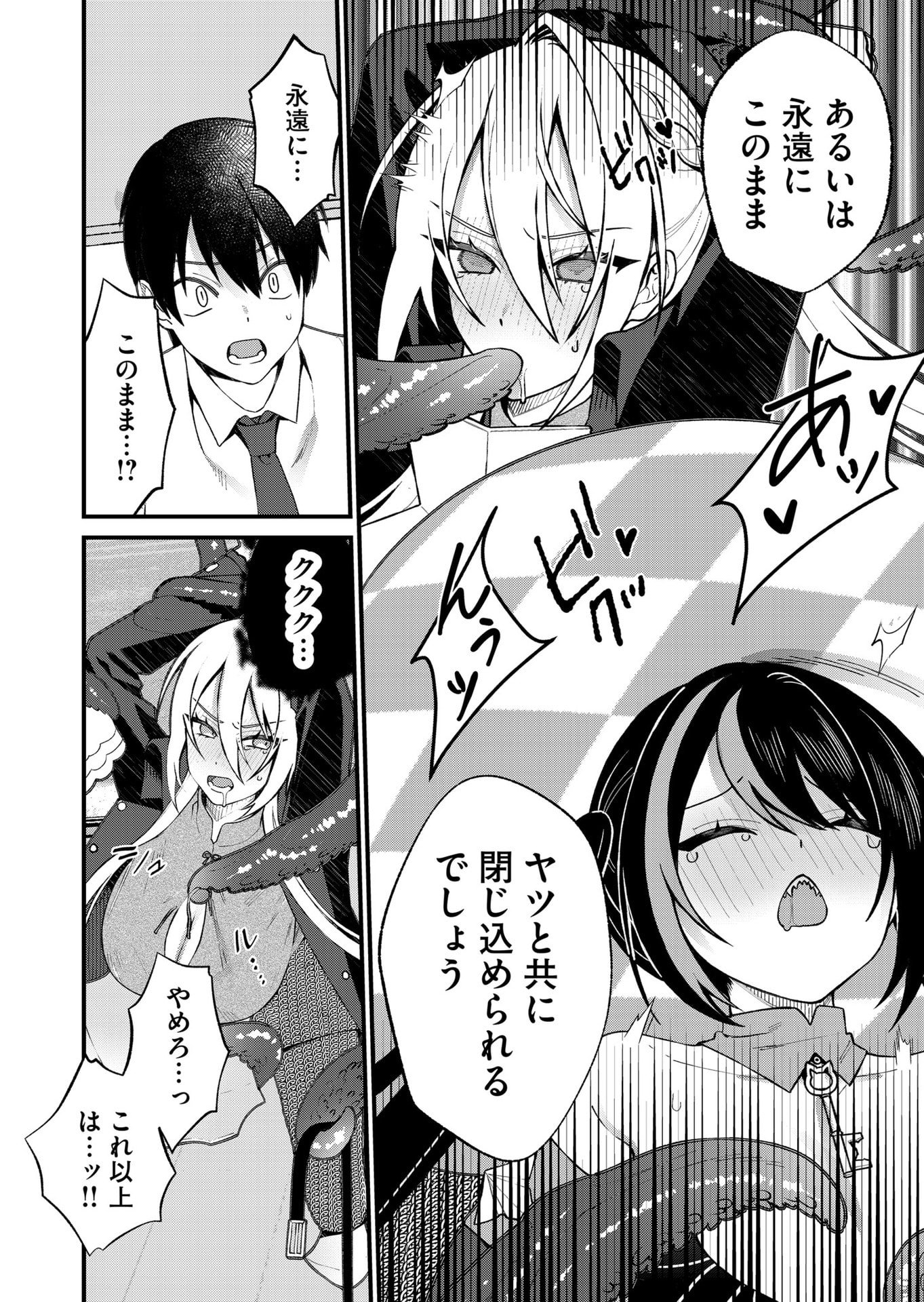 Uchi ni Kaeru to Itsumo Kukkoro ga Iru Chapter 23 2ページ