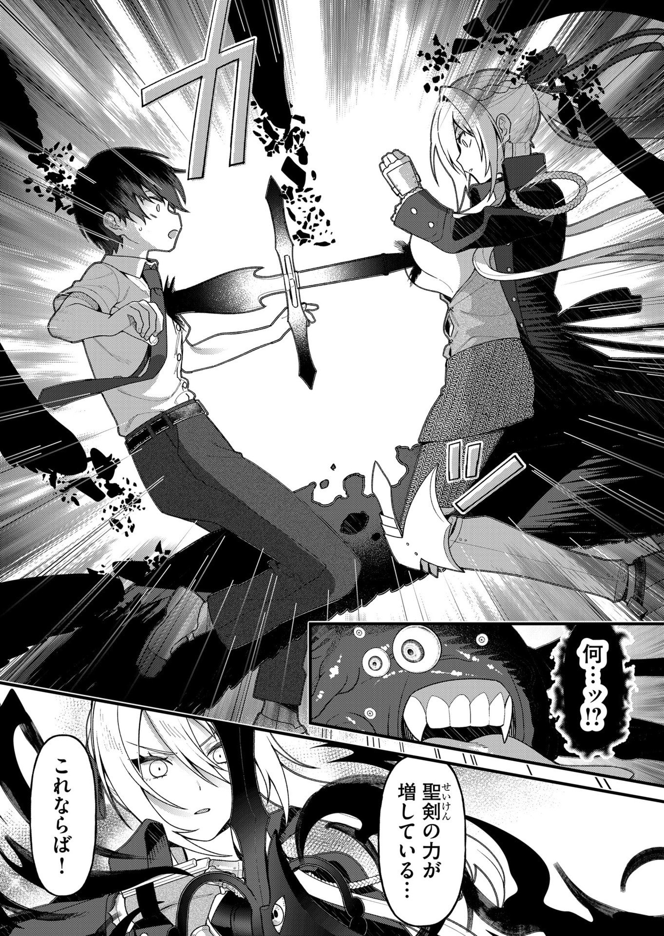 Uchi ni Kaeru to Itsumo Kukkoro ga Iru Chapter 23 11ページ