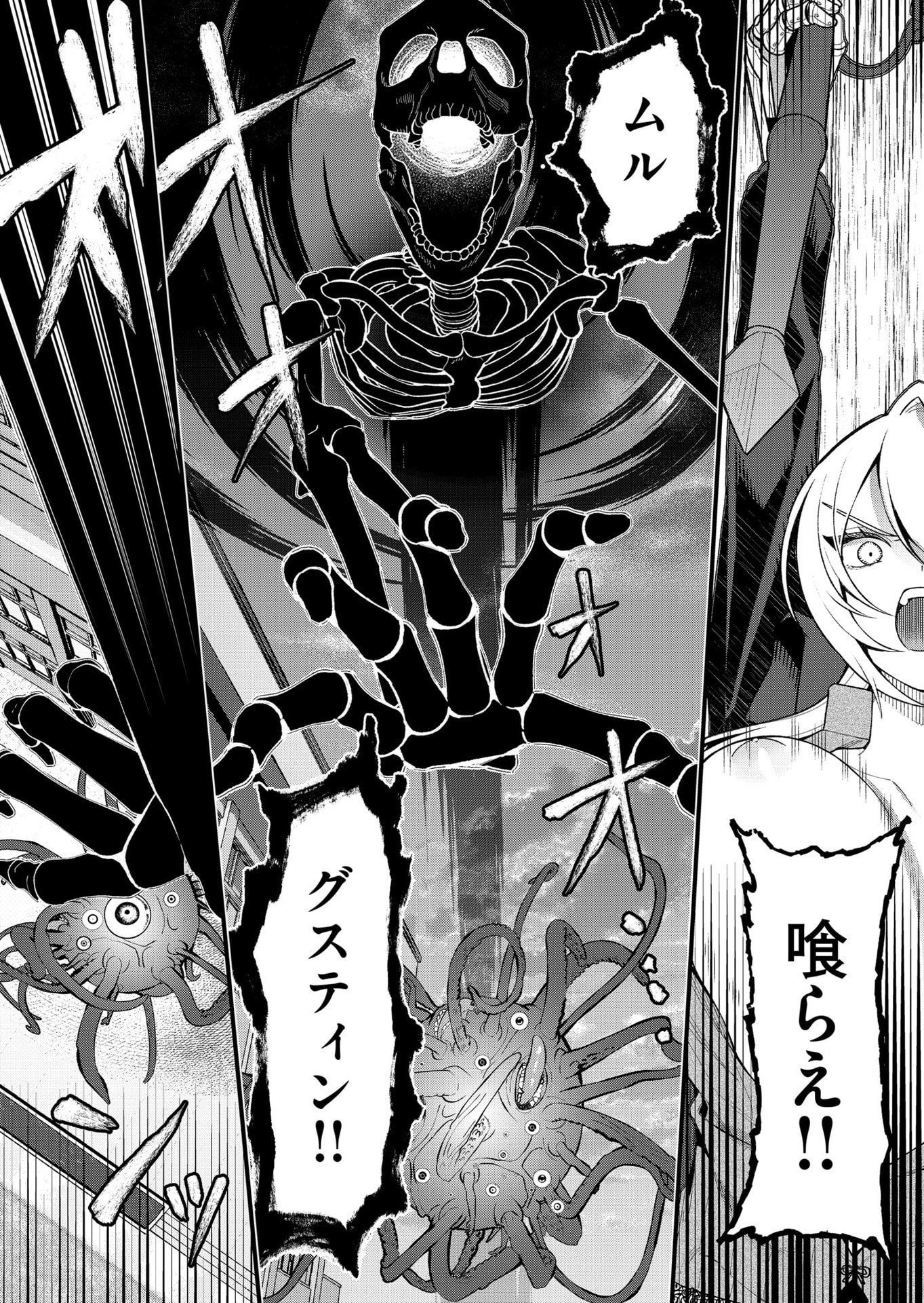 Uchi ni Kaeru to Itsumo Kukkoro ga Iru Chapter 23 12ページ