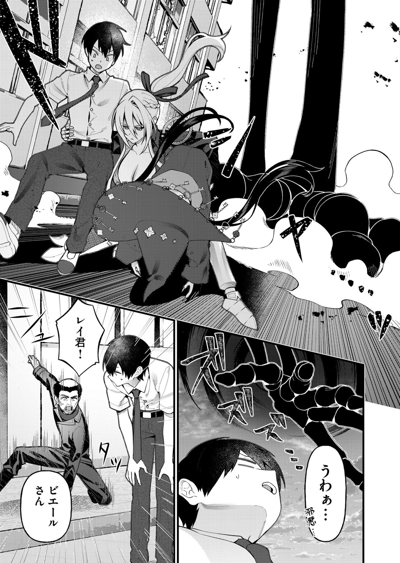 Uchi ni Kaeru to Itsumo Kukkoro ga Iru Chapter 23 13ページ