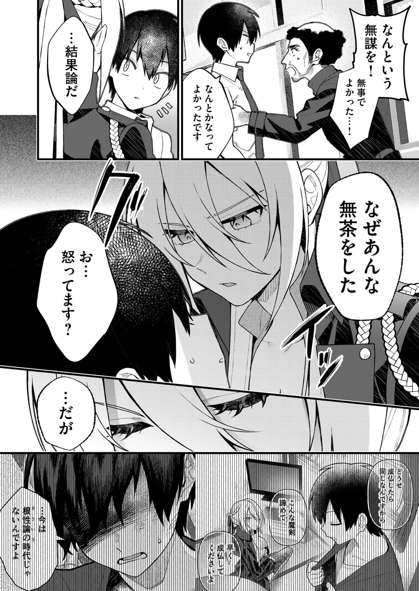 Uchi ni Kaeru to Itsumo Kukkoro ga Iru Chapter 23 14ページ