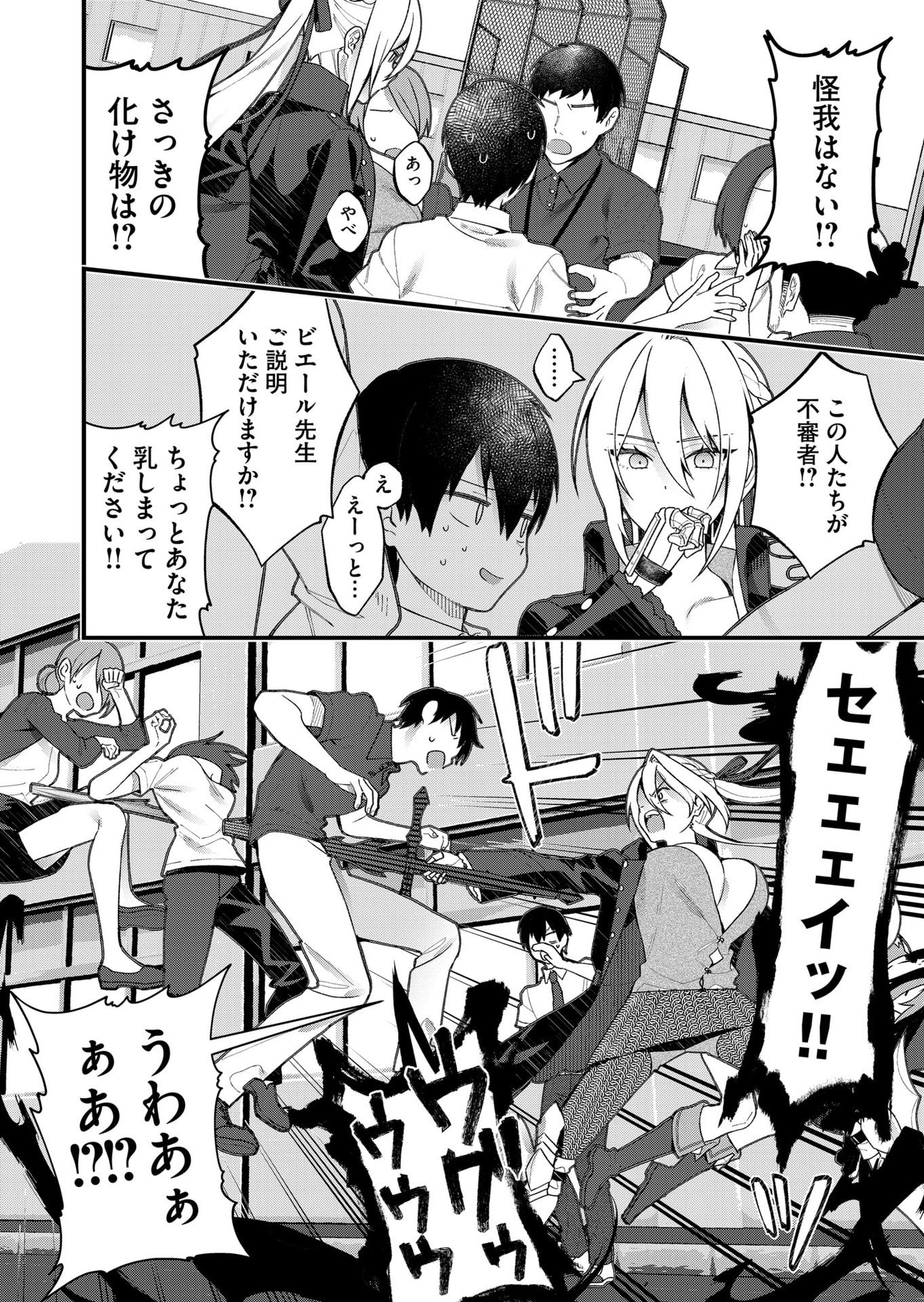 Uchi ni Kaeru to Itsumo Kukkoro ga Iru Chapter 23 16ページ