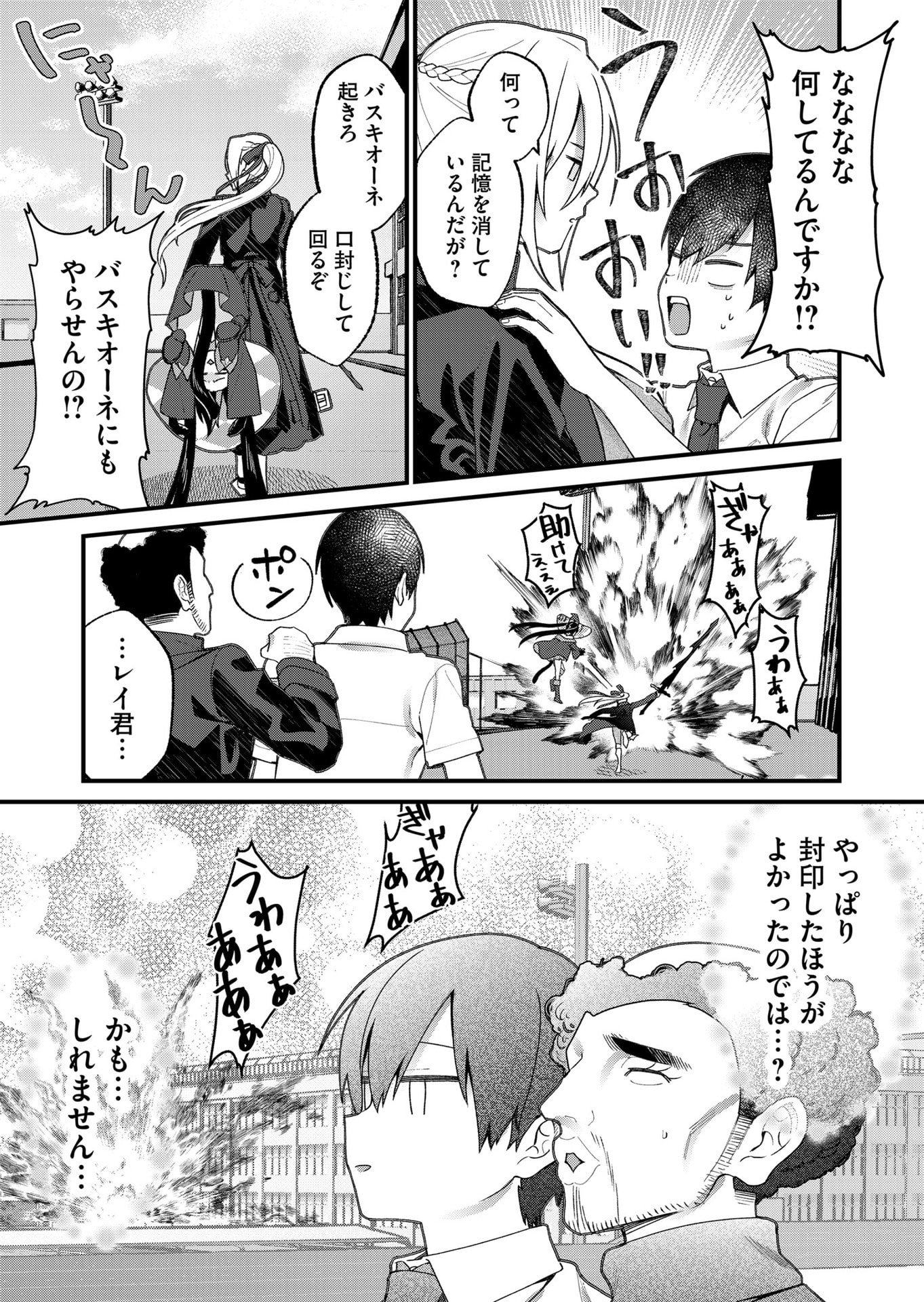Uchi ni Kaeru to Itsumo Kukkoro ga Iru Chapter 23 17ページ