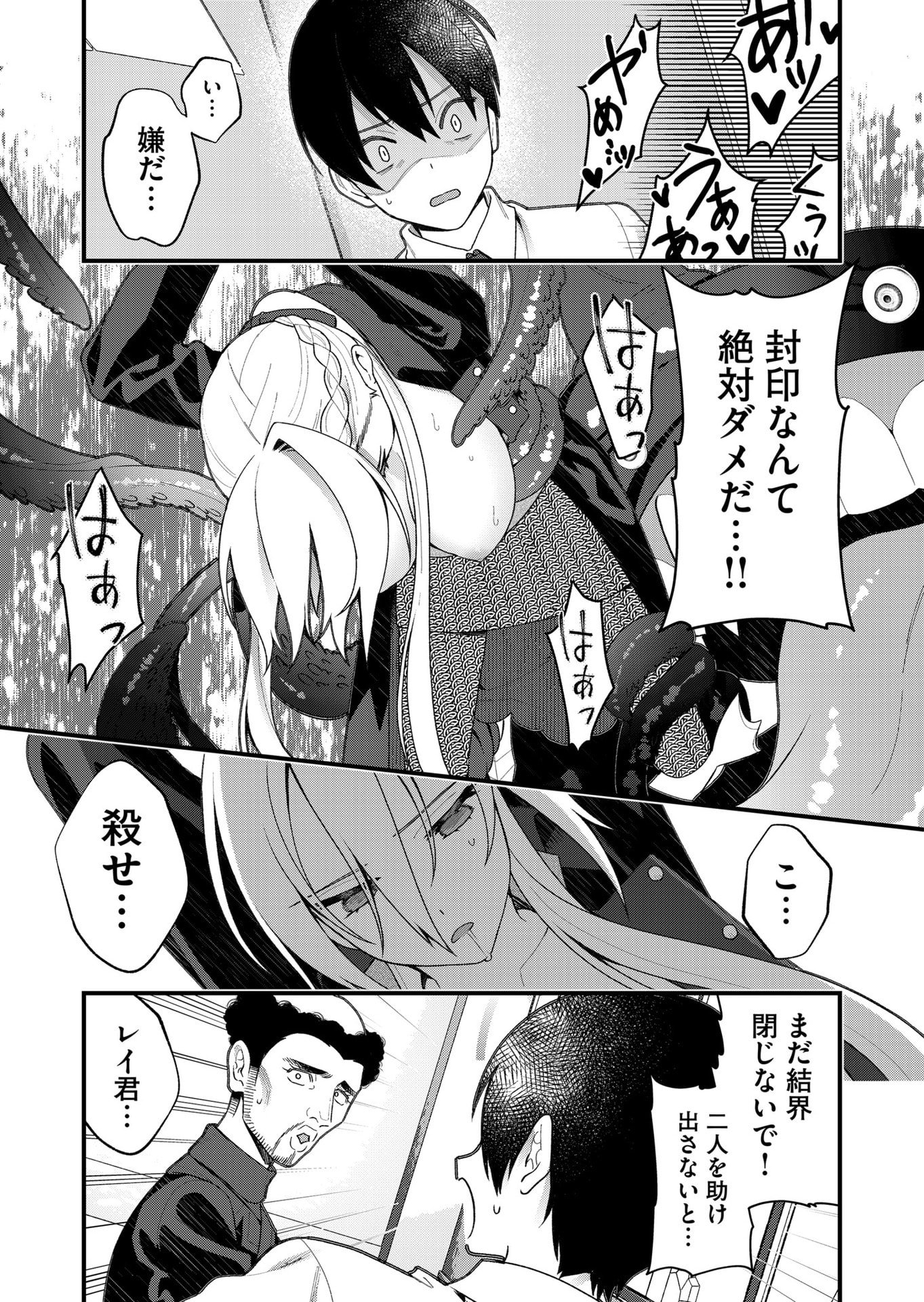 Uchi ni Kaeru to Itsumo Kukkoro ga Iru Chapter 23 4ページ
