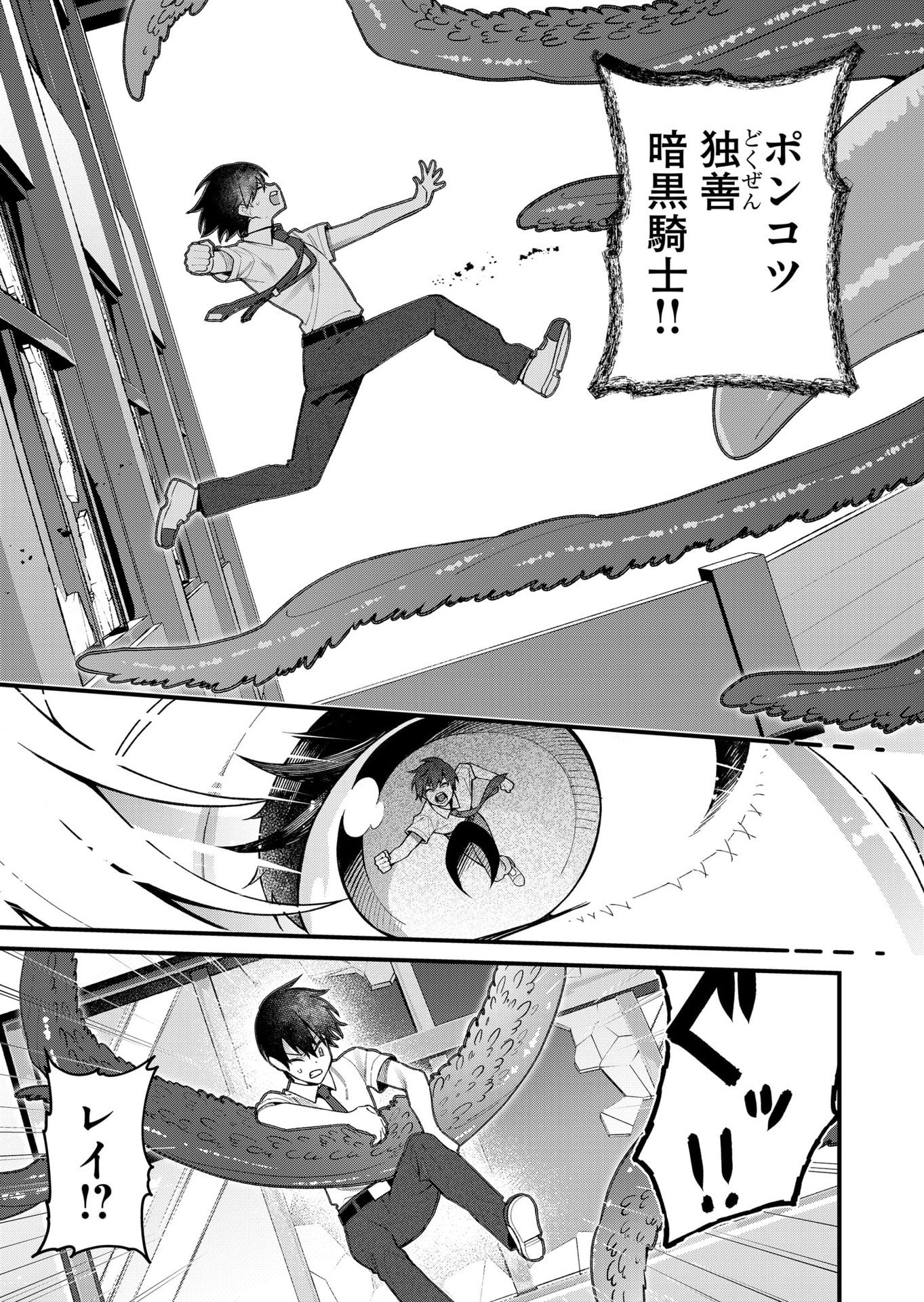 Uchi ni Kaeru to Itsumo Kukkoro ga Iru Chapter 23 7ページ