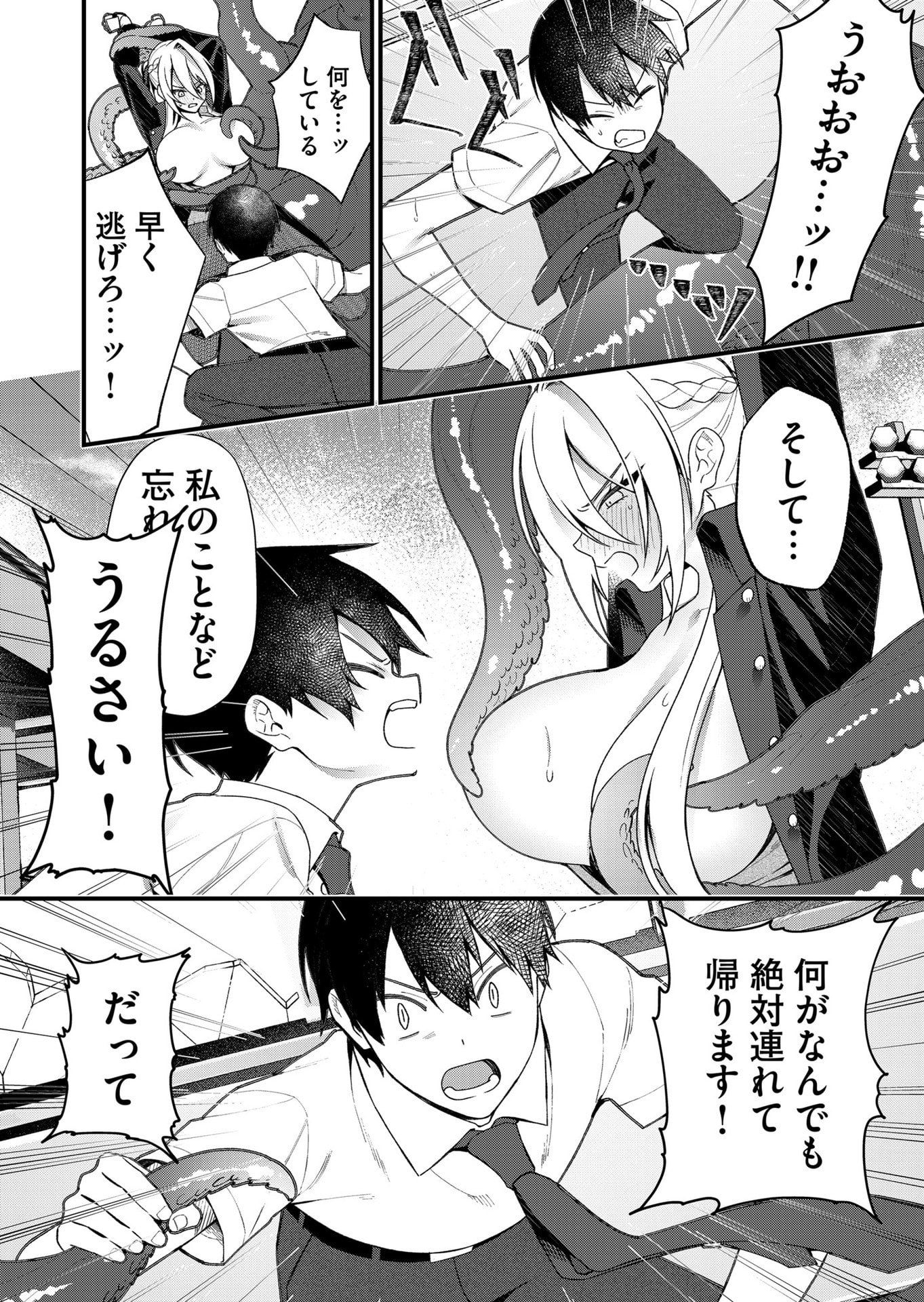Uchi ni Kaeru to Itsumo Kukkoro ga Iru Chapter 23 8ページ