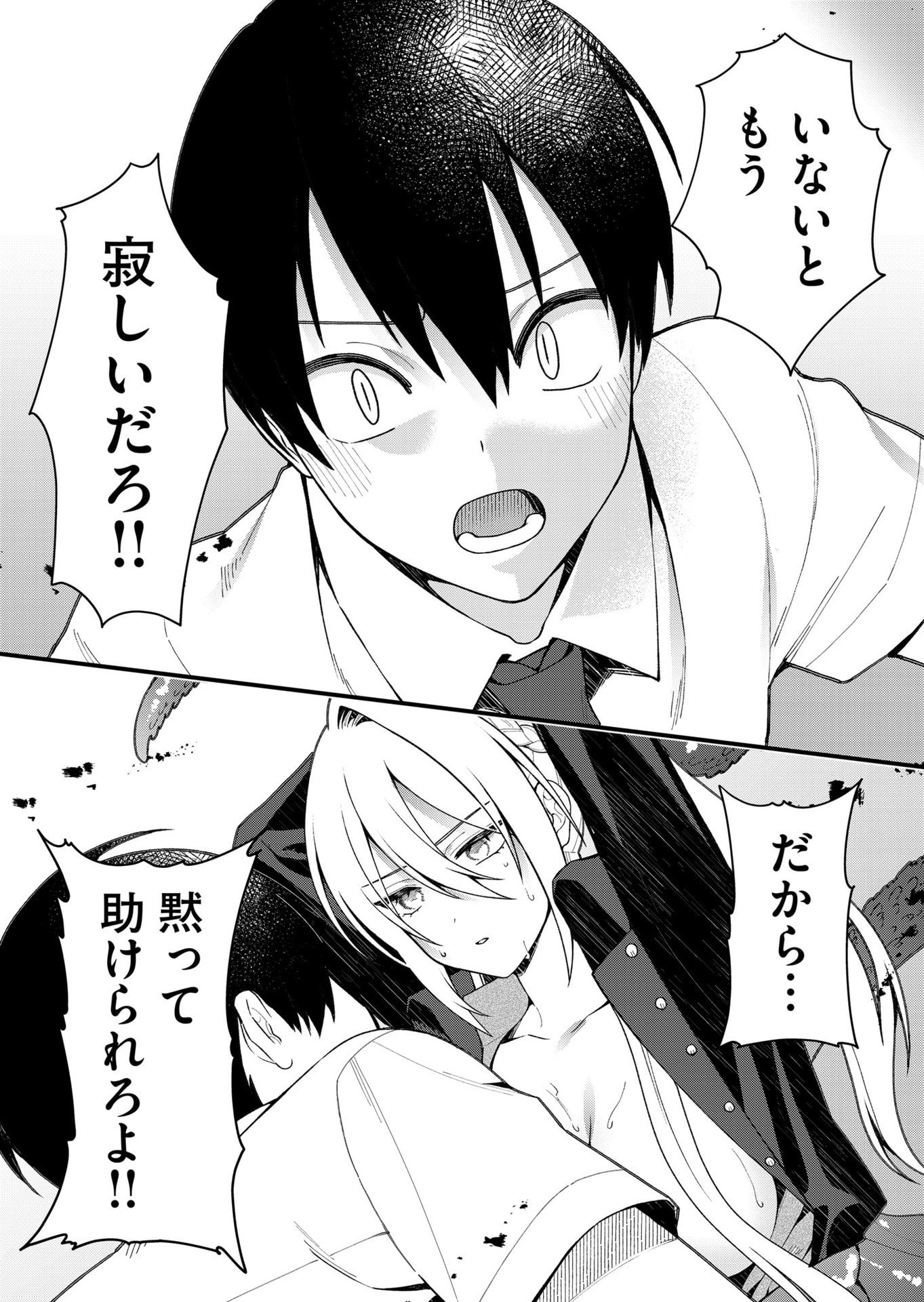 Uchi ni Kaeru to Itsumo Kukkoro ga Iru Chapter 23 9ページ