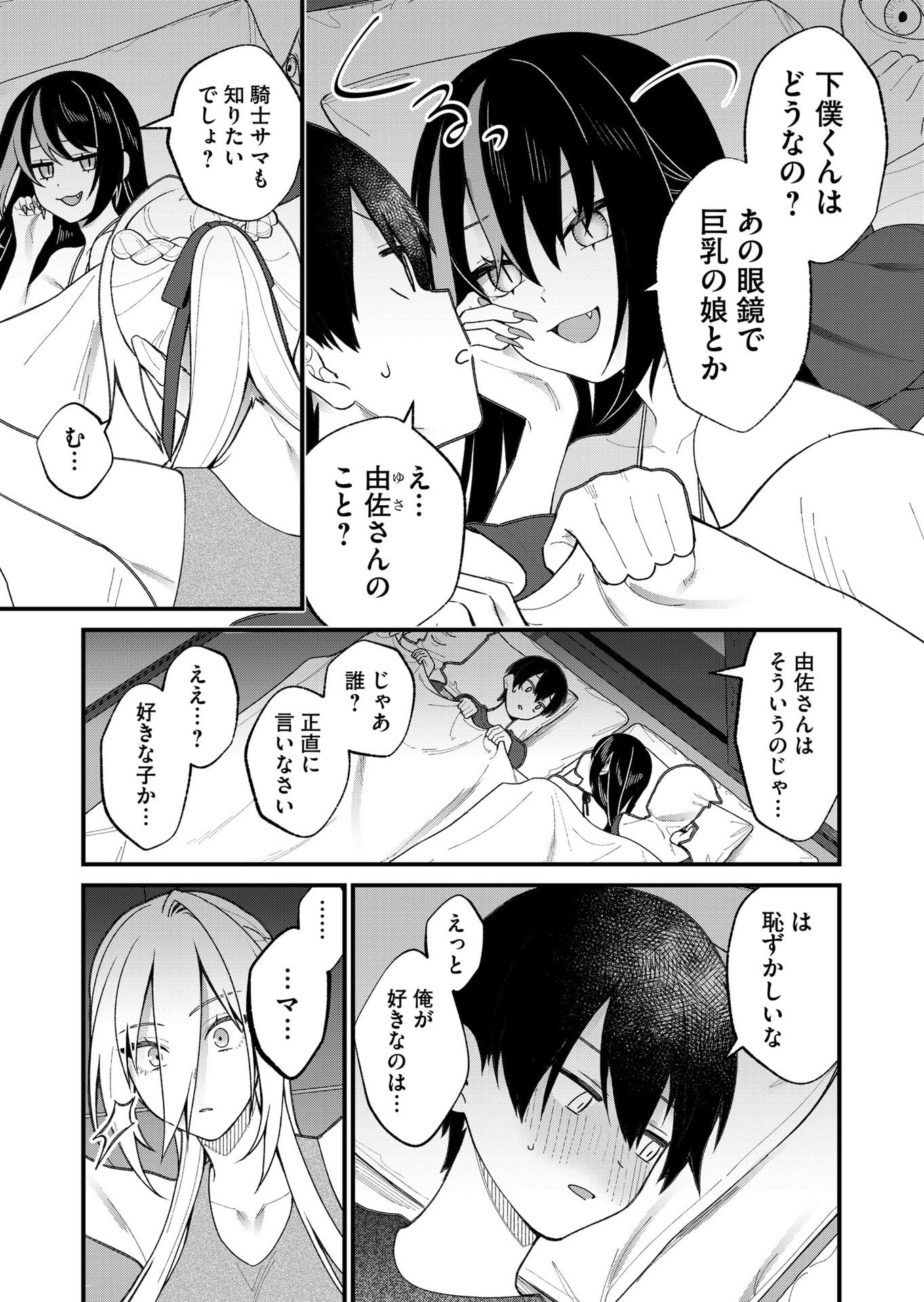 Uchi ni Kaeru to Itsumo Kukkoro ga Iru Chapter 24 11ページ