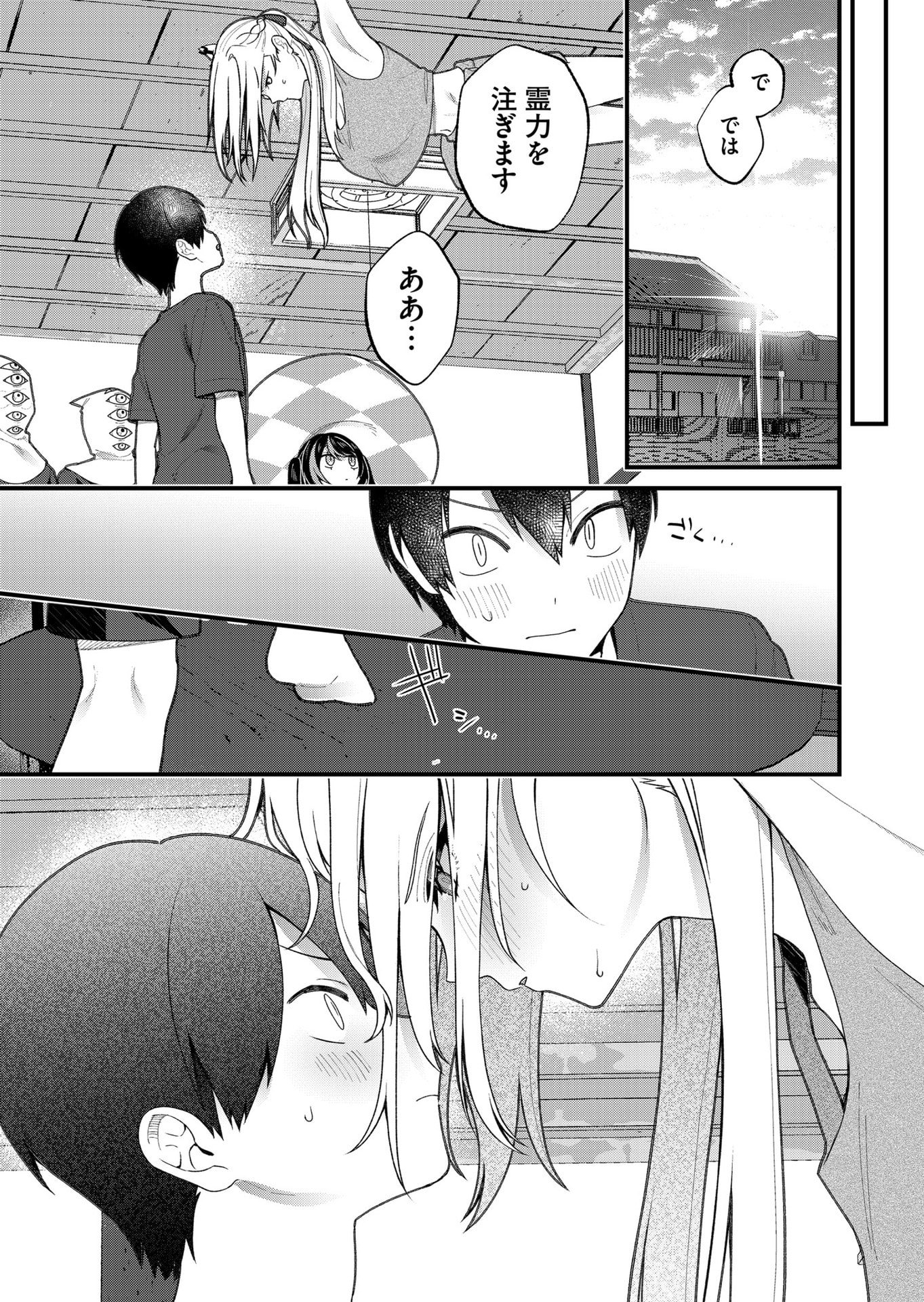 Uchi ni Kaeru to Itsumo Kukkoro ga Iru Chapter 24 13ページ