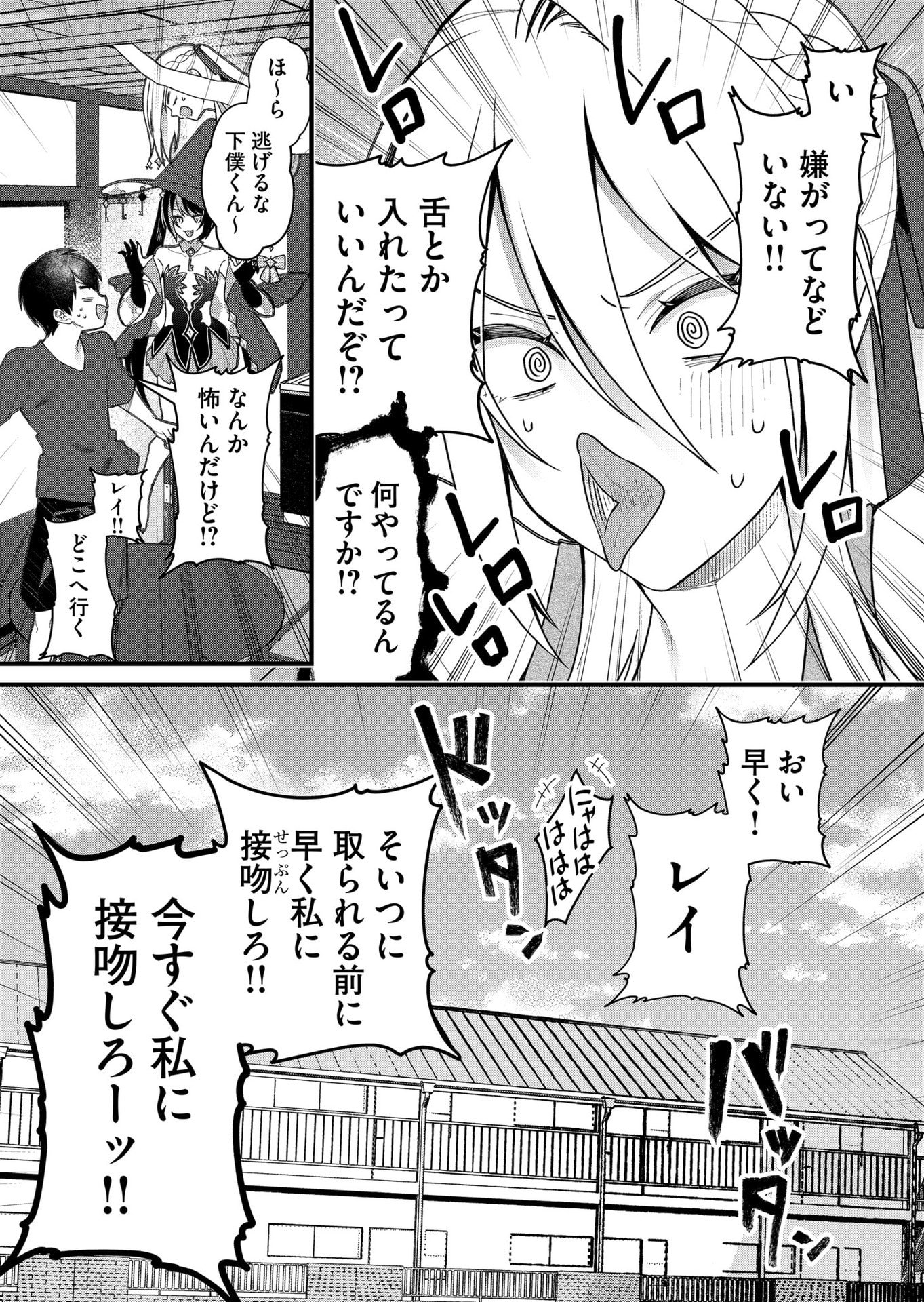 Uchi ni Kaeru to Itsumo Kukkoro ga Iru Chapter 24 15ページ