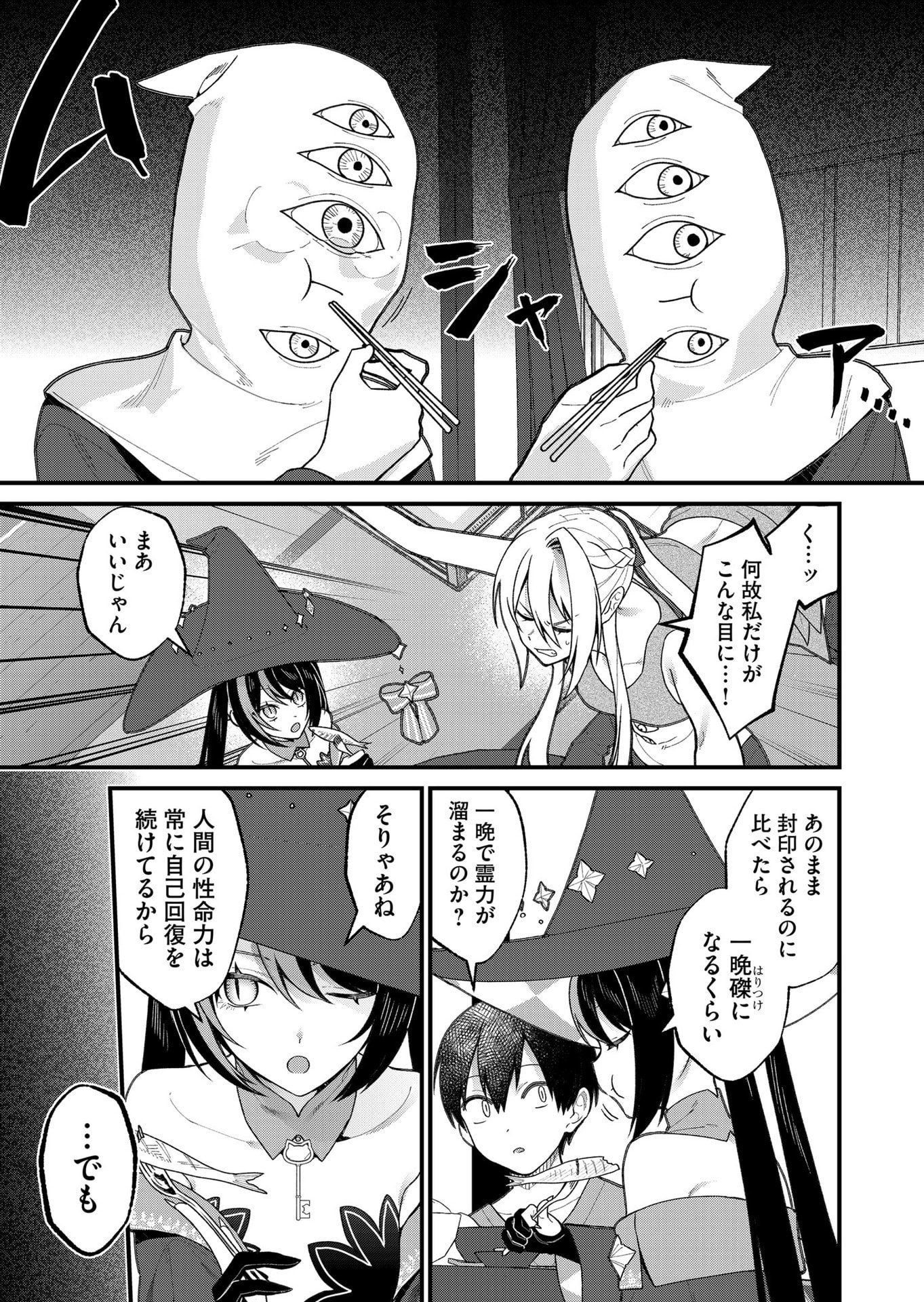 Uchi ni Kaeru to Itsumo Kukkoro ga Iru Chapter 24 7ページ
