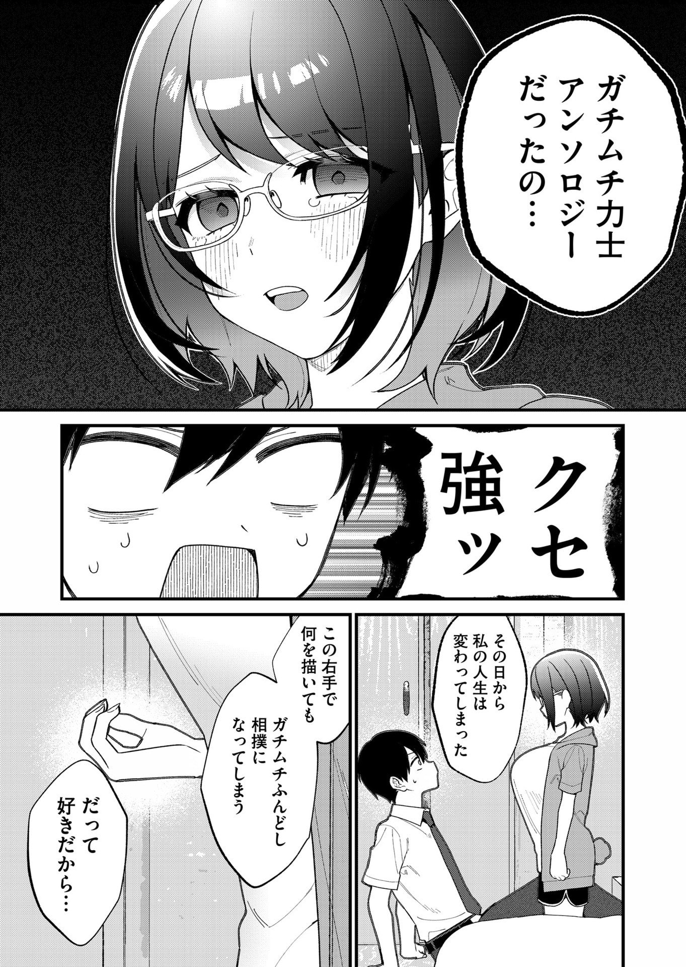 Uchi ni Kaeru to Itsumo Kukkoro ga Iru Chapter 25 13ページ