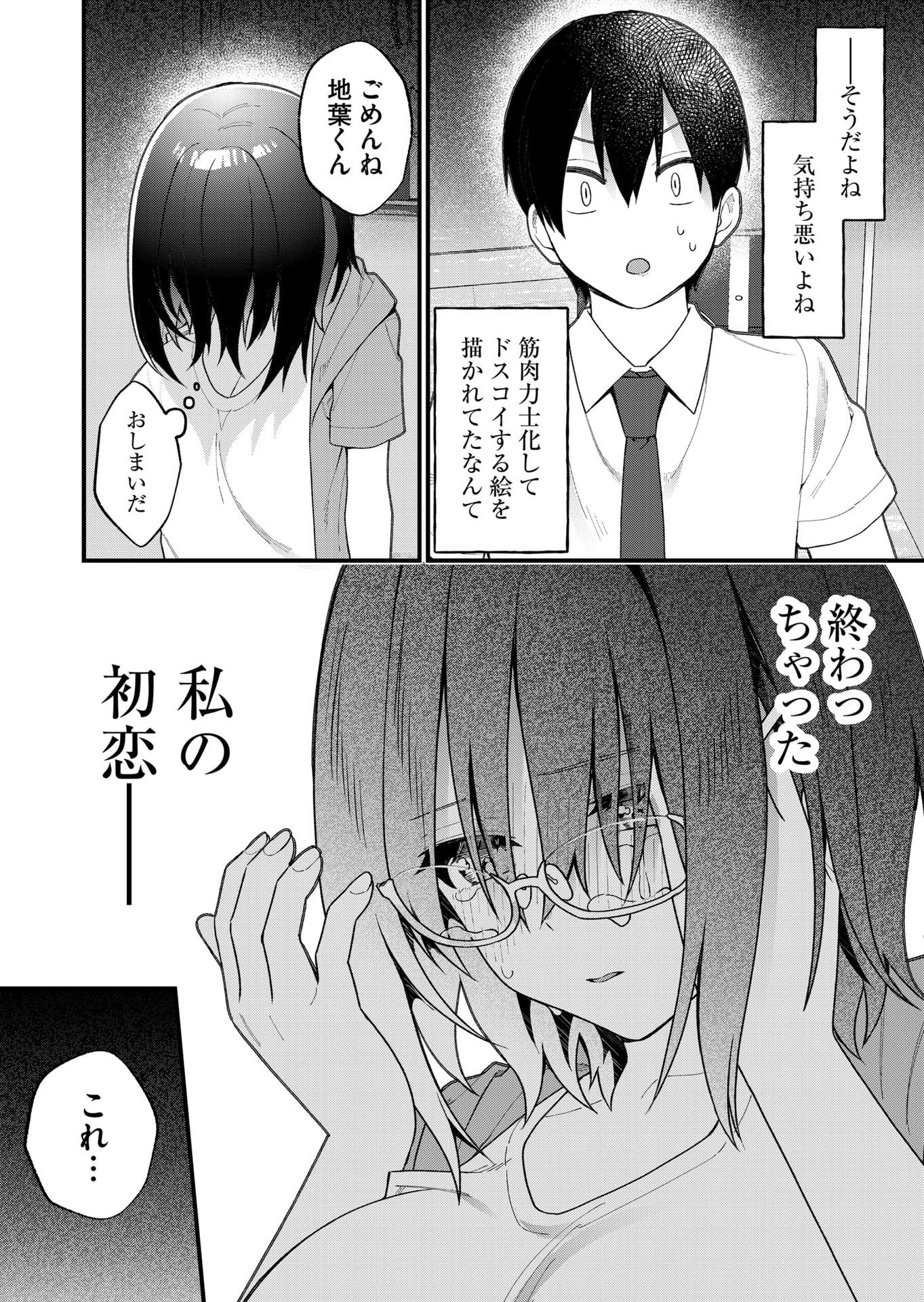 Uchi ni Kaeru to Itsumo Kukkoro ga Iru Chapter 25 14ページ
