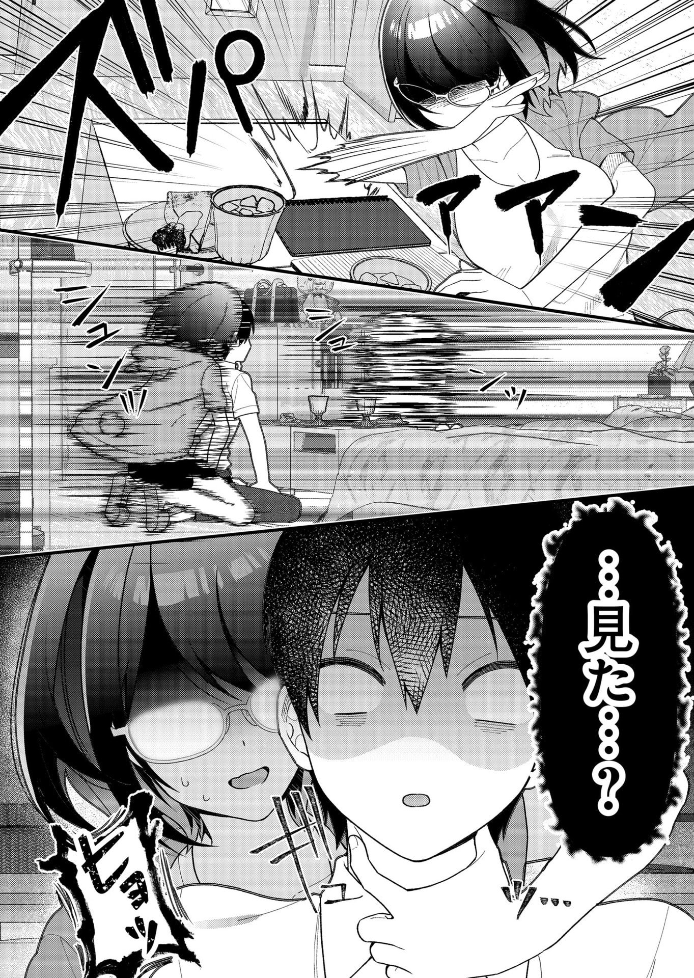 Uchi ni Kaeru to Itsumo Kukkoro ga Iru Chapter 25 6ページ