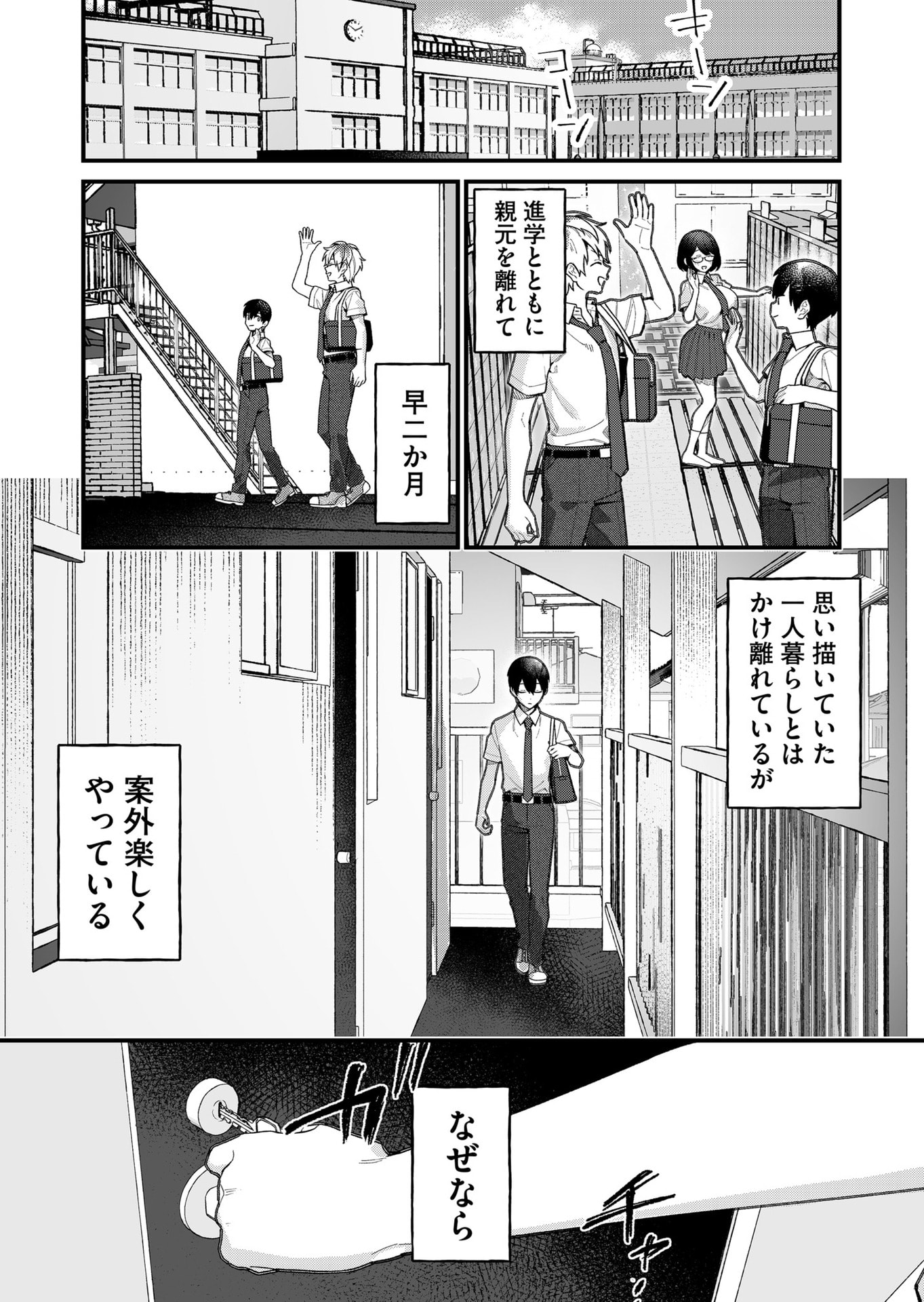 Uchi ni Kaeru to Itsumo Kukkoro ga Iru Chapter 26 1ページ