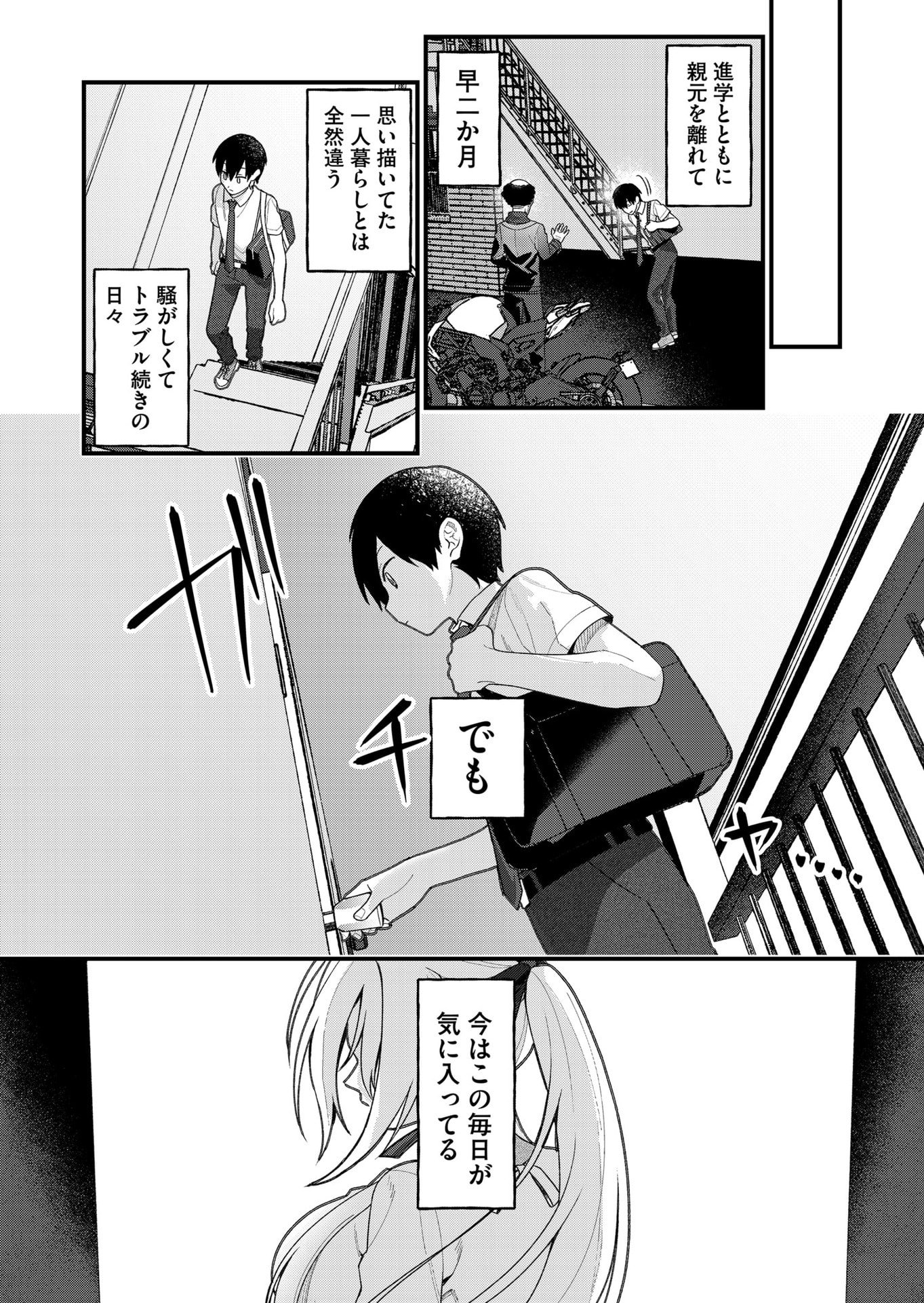 Uchi ni Kaeru to Itsumo Kukkoro ga Iru Chapter 26 14ページ