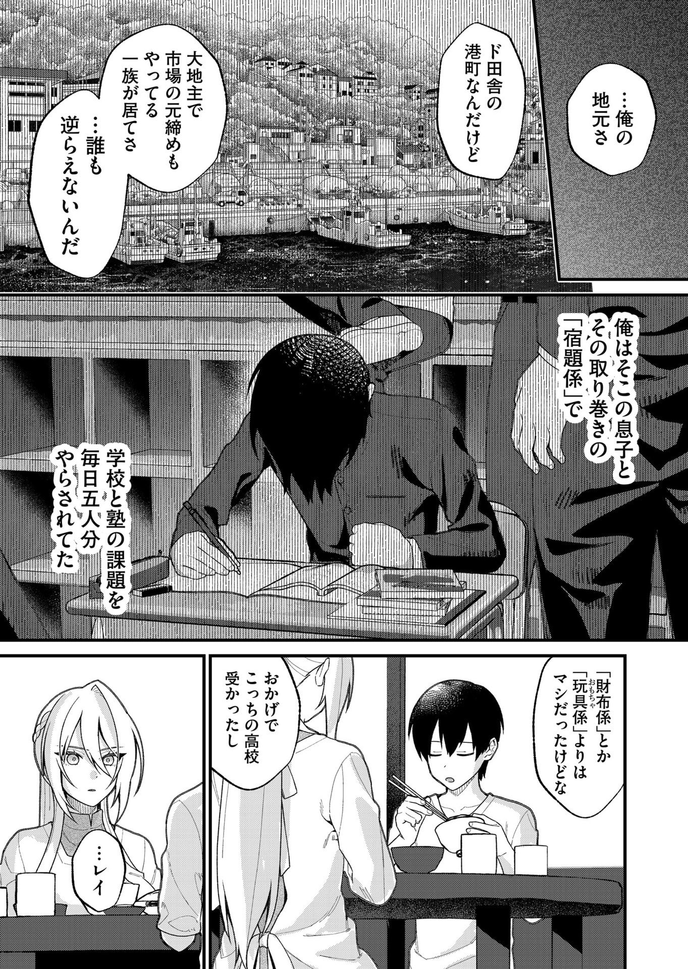 Uchi ni Kaeru to Itsumo Kukkoro ga Iru Chapter 26 5ページ