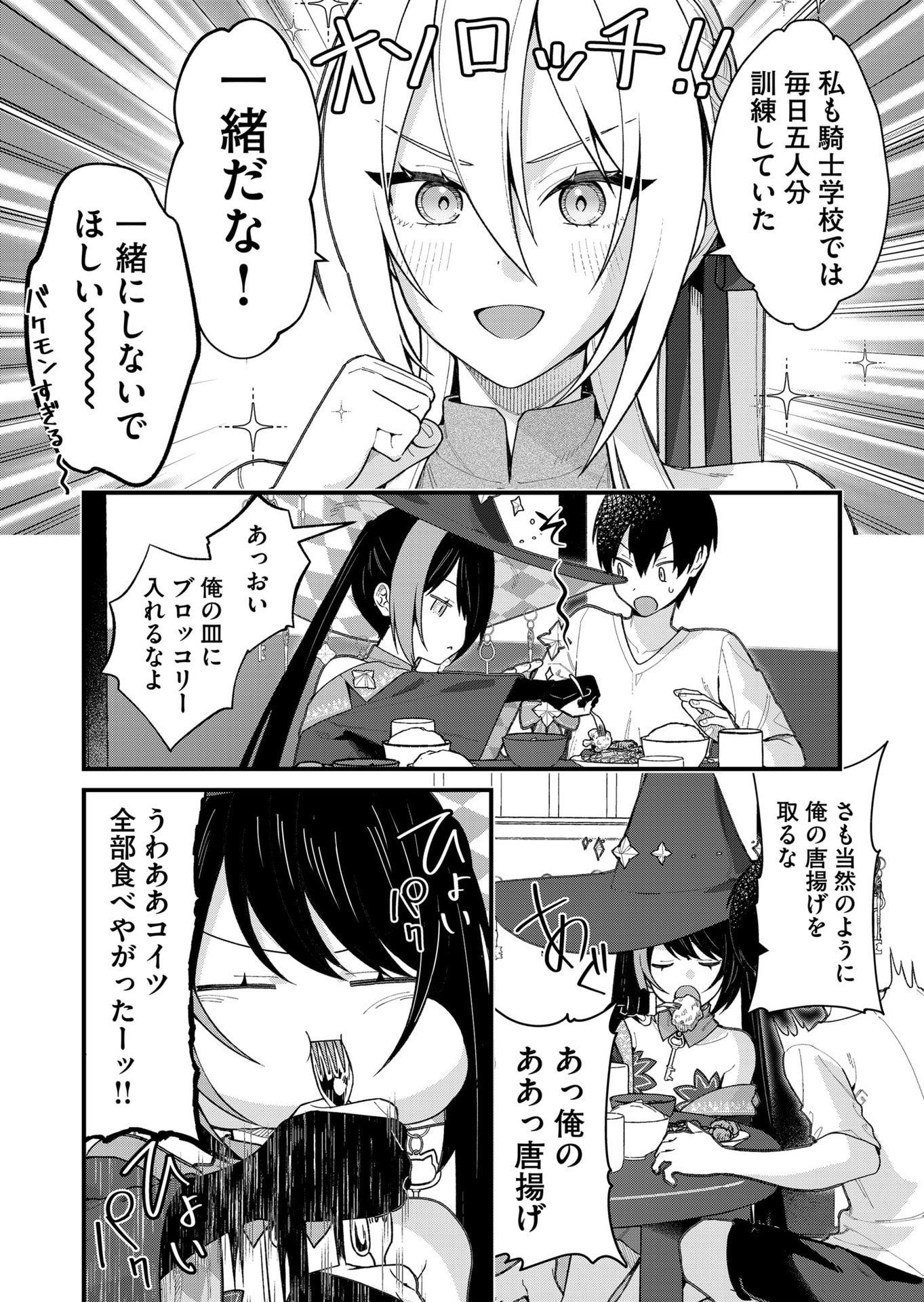 Uchi ni Kaeru to Itsumo Kukkoro ga Iru Chapter 26 6ページ