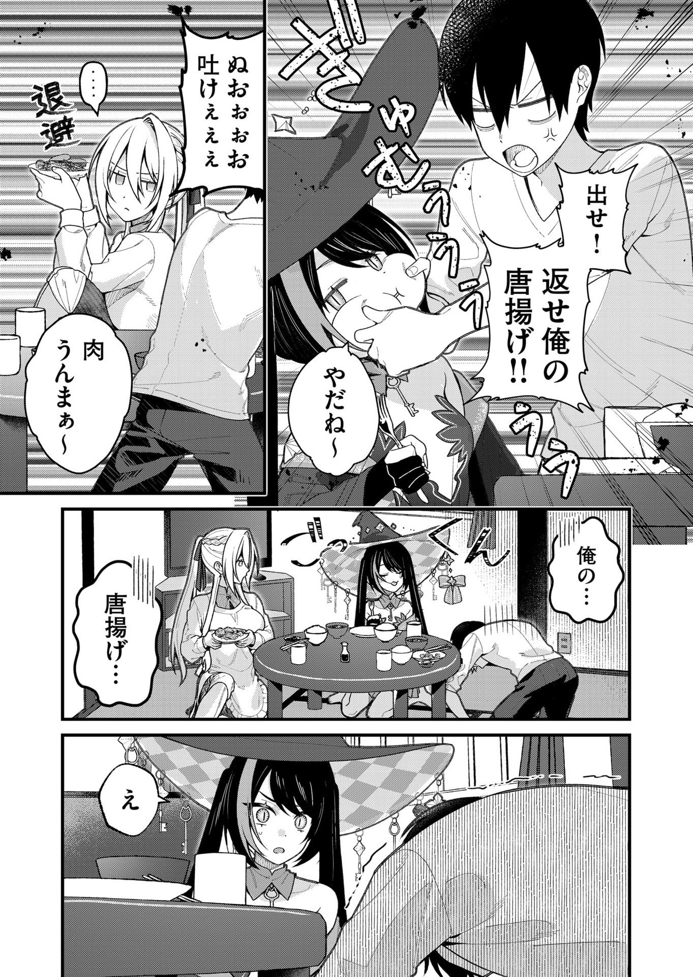 Uchi ni Kaeru to Itsumo Kukkoro ga Iru Chapter 26 7ページ
