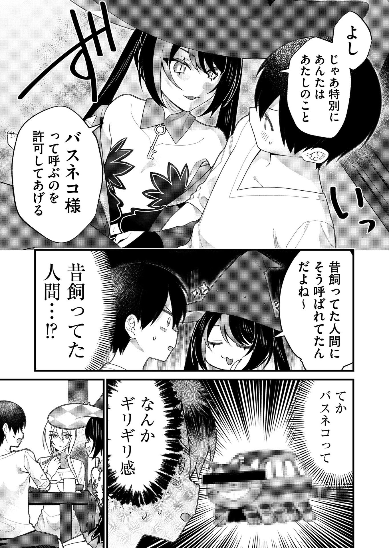 Uchi ni Kaeru to Itsumo Kukkoro ga Iru Chapter 26 9ページ