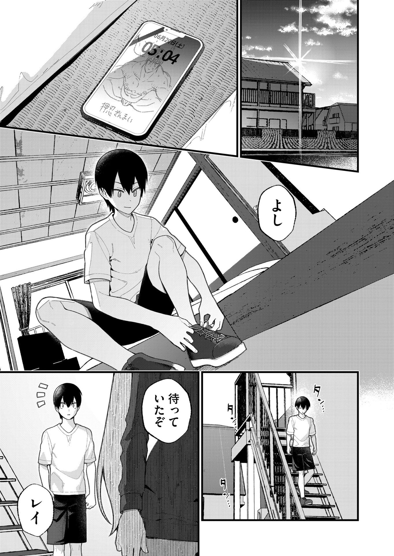 Uchi ni Kaeru to Itsumo Kukkoro ga Iru Chapter 27 1ページ