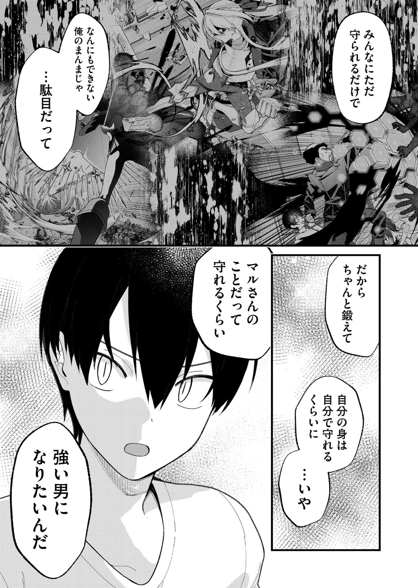 Uchi ni Kaeru to Itsumo Kukkoro ga Iru Chapter 27 11ページ