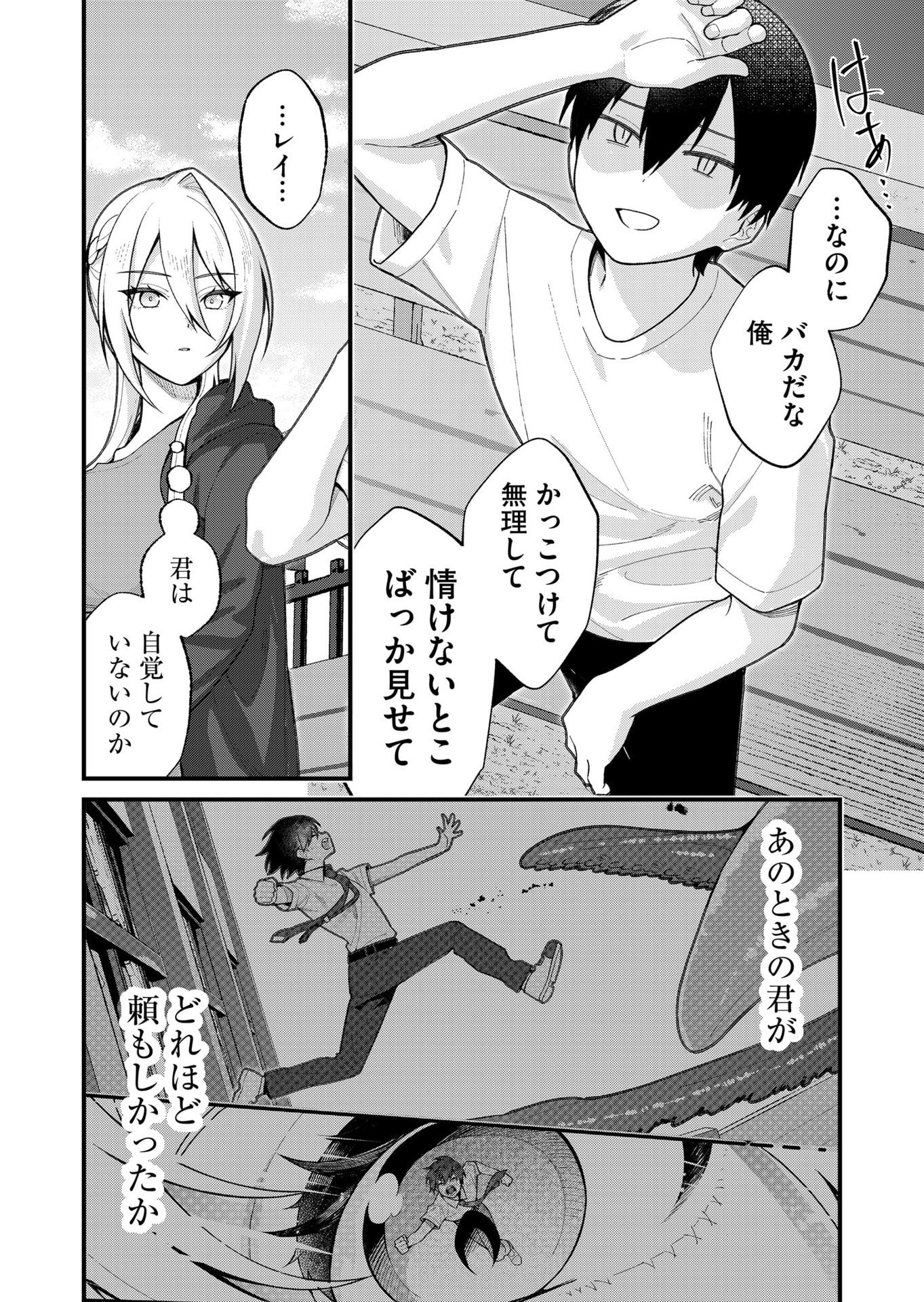 Uchi ni Kaeru to Itsumo Kukkoro ga Iru Chapter 27 12ページ