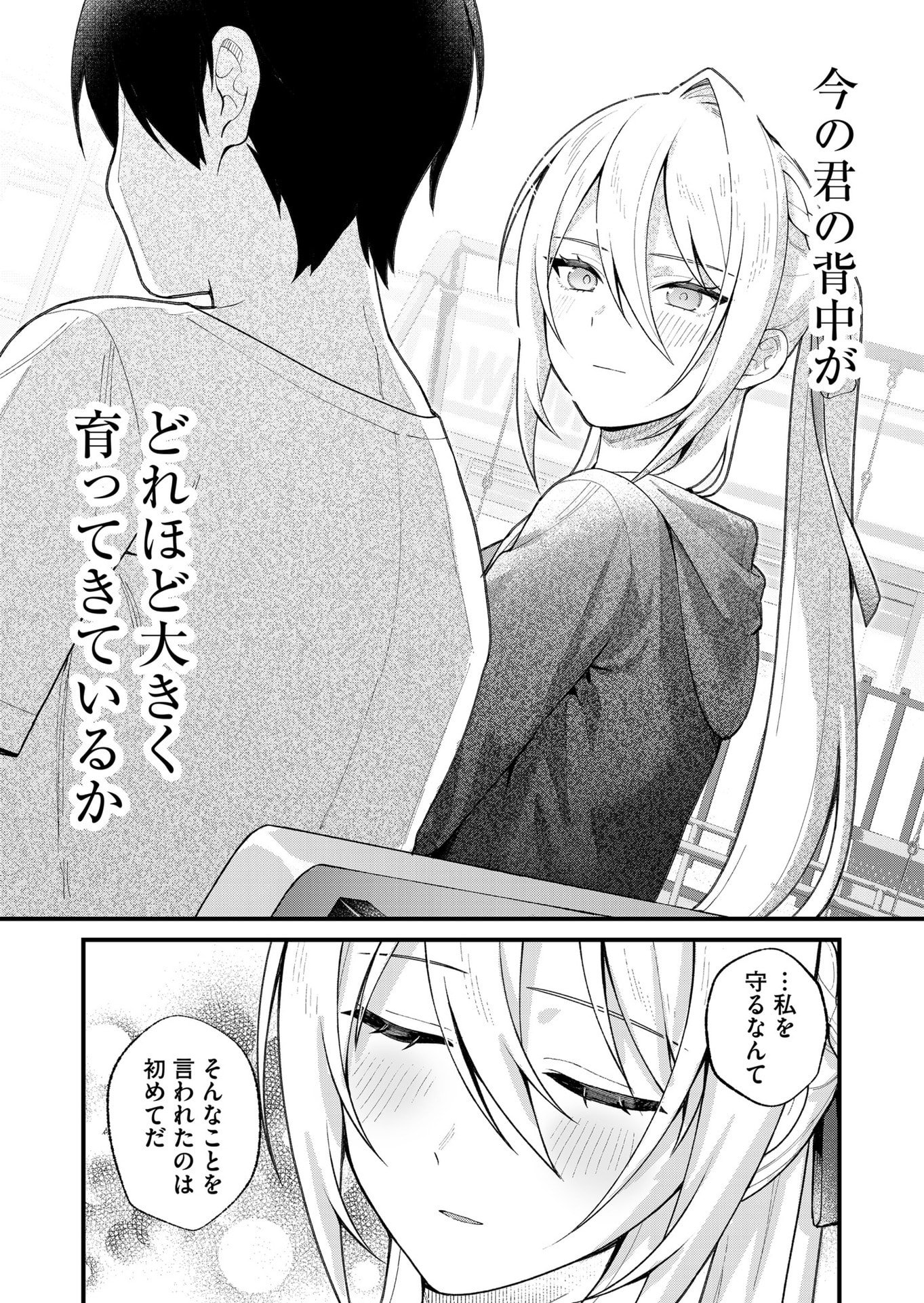 Uchi ni Kaeru to Itsumo Kukkoro ga Iru Chapter 27 13ページ