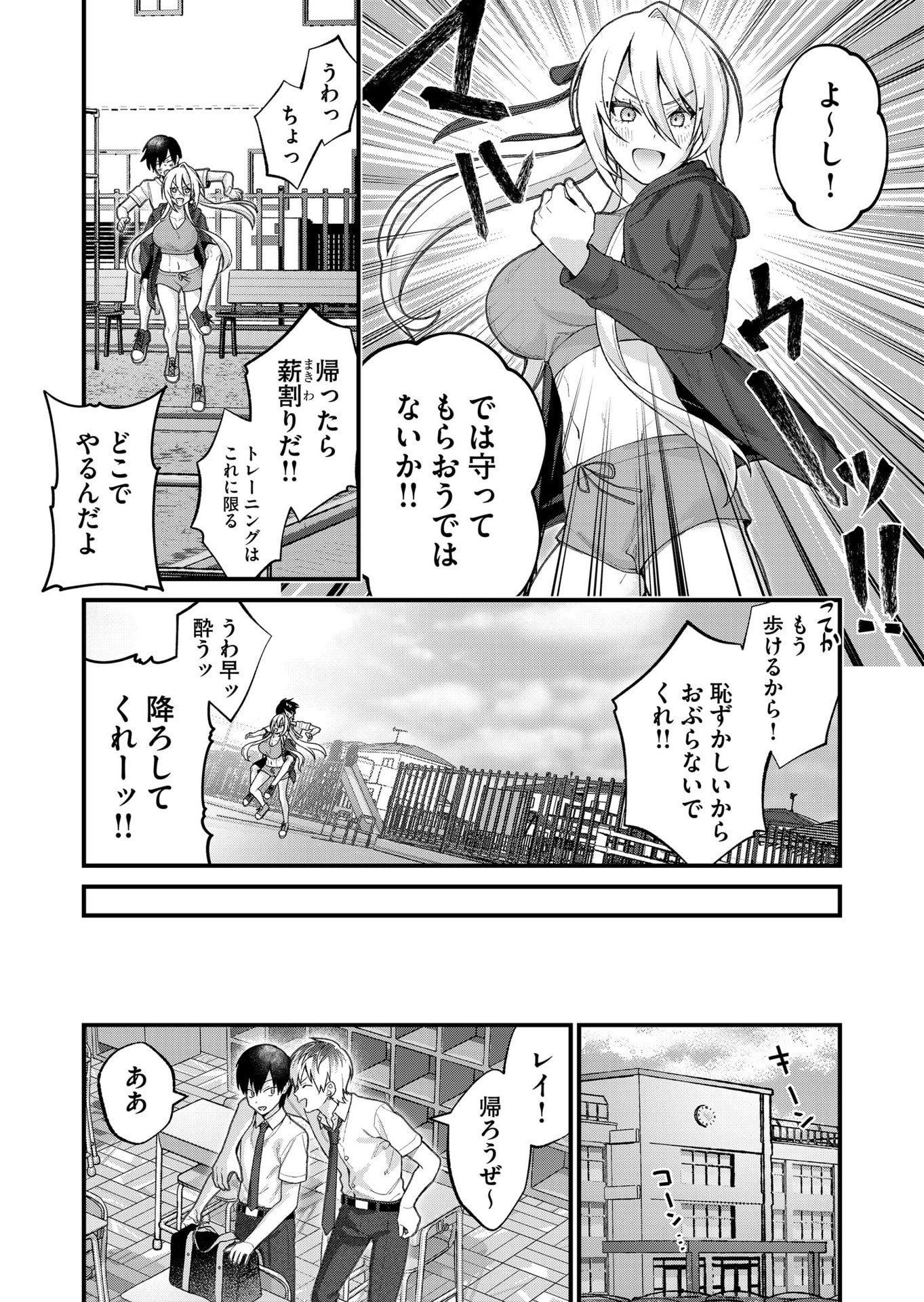 Uchi ni Kaeru to Itsumo Kukkoro ga Iru Chapter 27 14ページ