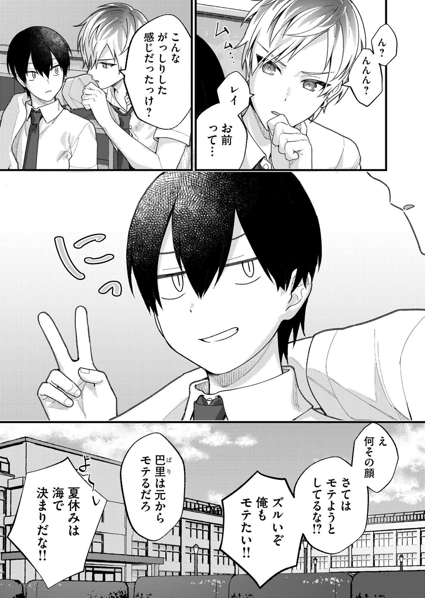 Uchi ni Kaeru to Itsumo Kukkoro ga Iru Chapter 27 15ページ