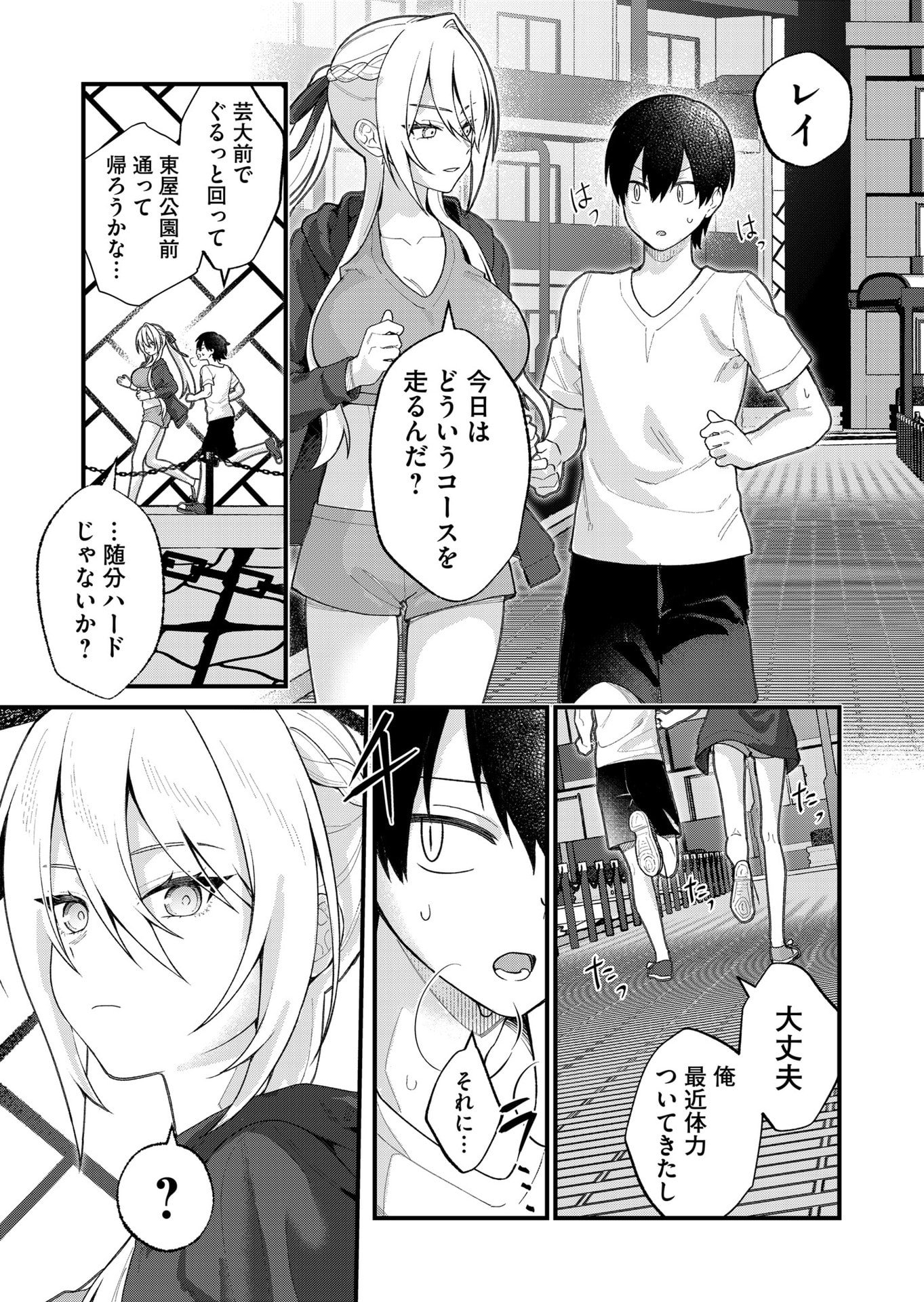 Uchi ni Kaeru to Itsumo Kukkoro ga Iru Chapter 27 4ページ