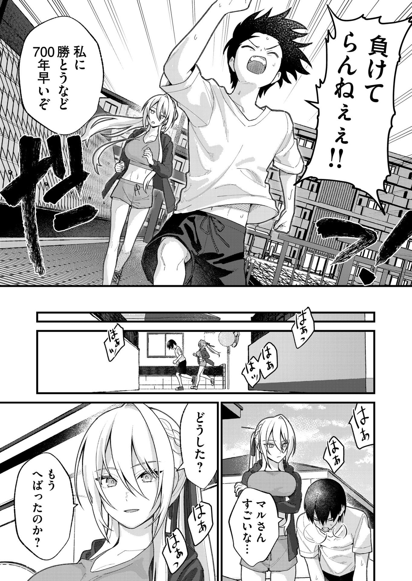 Uchi ni Kaeru to Itsumo Kukkoro ga Iru Chapter 27 5ページ