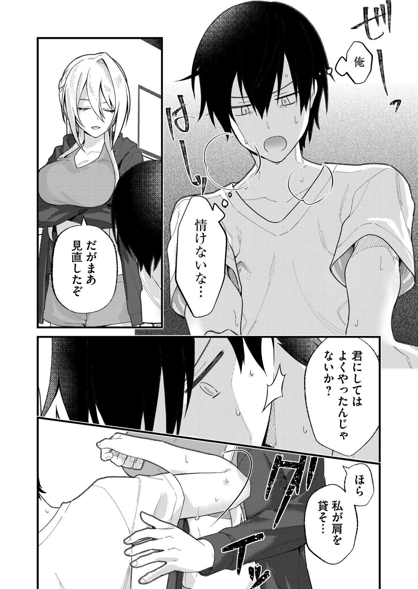 Uchi ni Kaeru to Itsumo Kukkoro ga Iru Chapter 27 6ページ