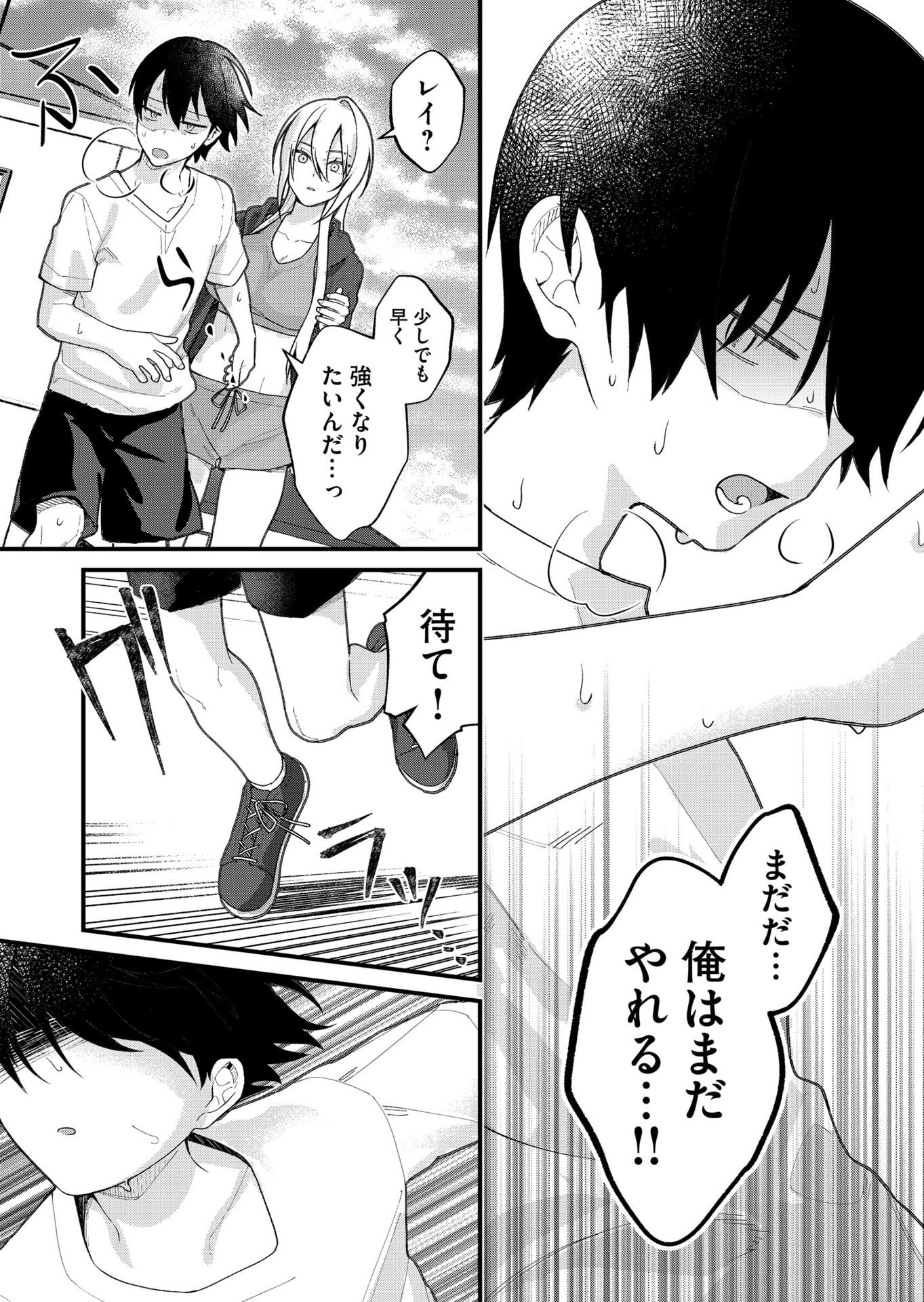 Uchi ni Kaeru to Itsumo Kukkoro ga Iru Chapter 27 7ページ
