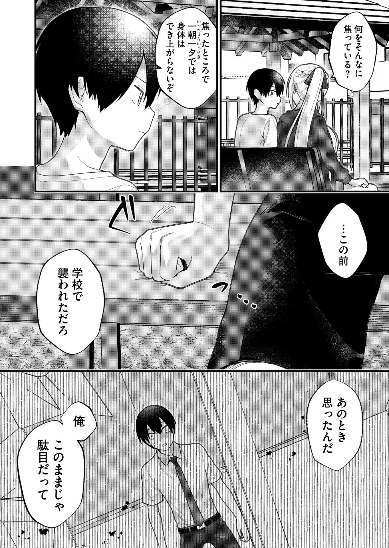 Uchi ni Kaeru to Itsumo Kukkoro ga Iru Chapter 27 10ページ