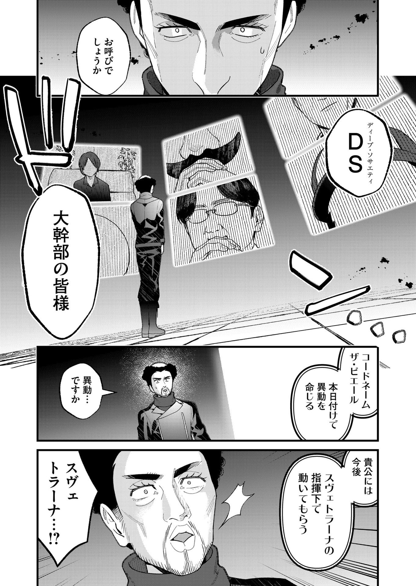 Uchi ni Kaeru to Itsumo Kukkoro ga Iru Chapter 28 1ページ