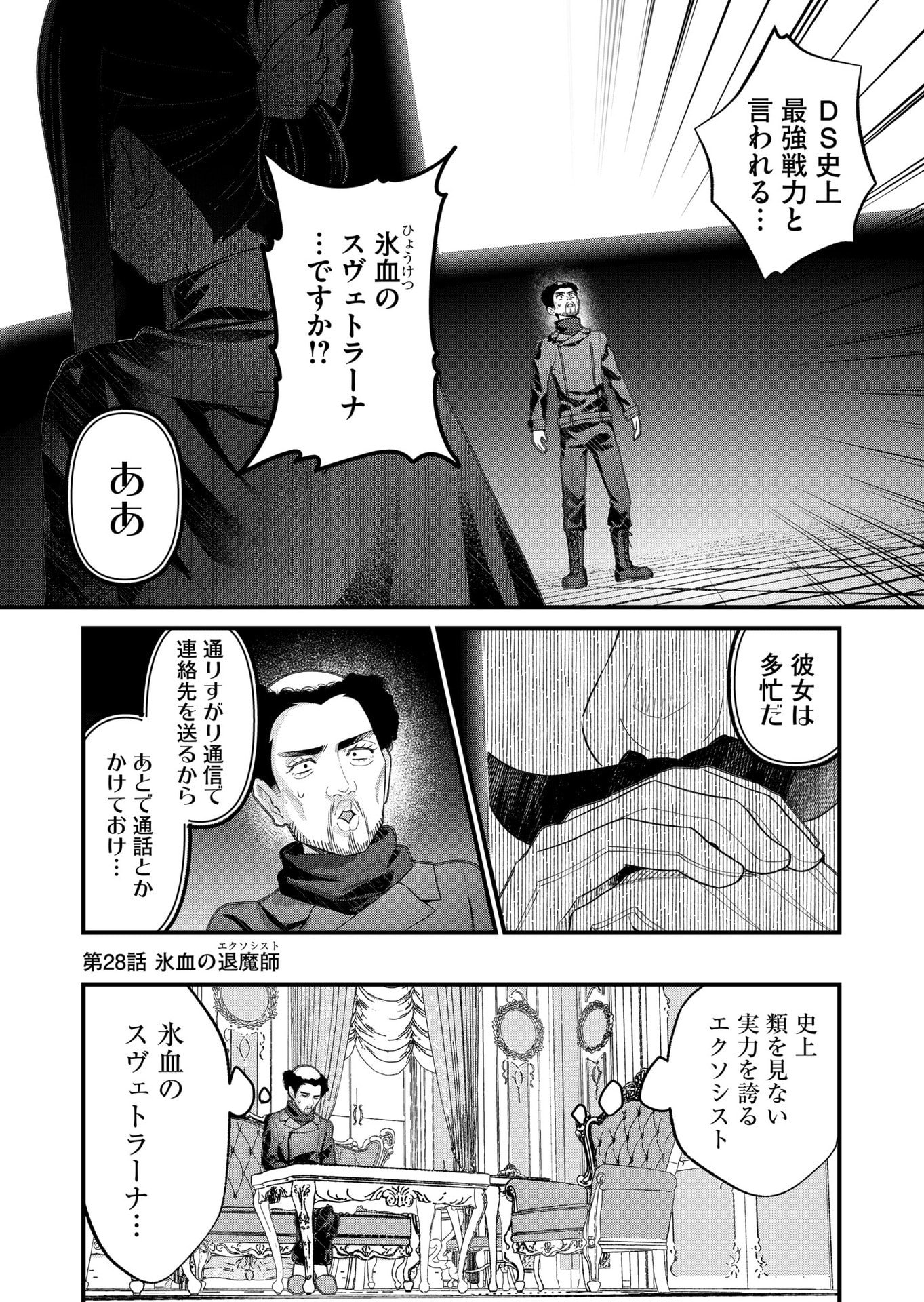 Uchi ni Kaeru to Itsumo Kukkoro ga Iru Chapter 28 2ページ