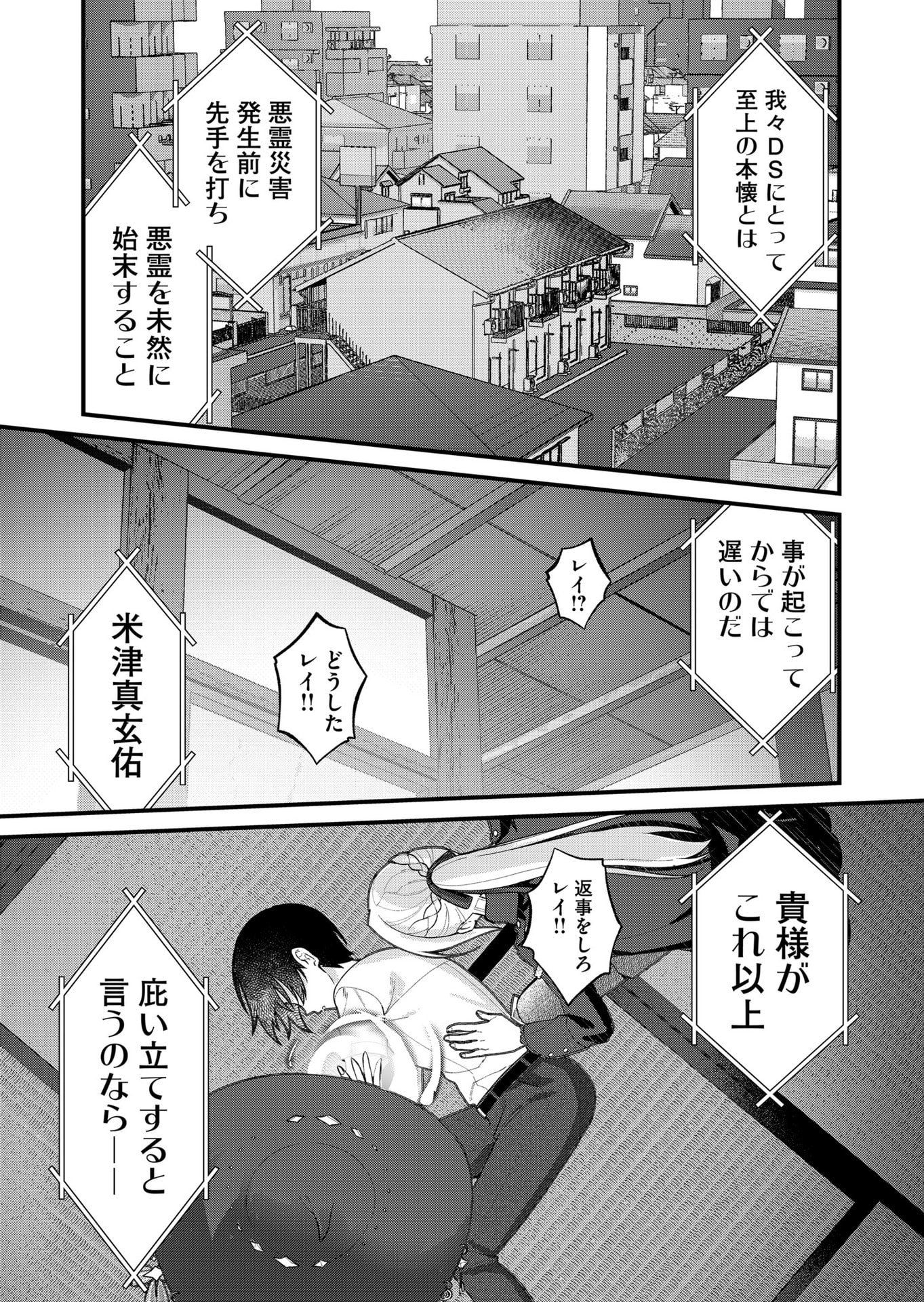 Uchi ni Kaeru to Itsumo Kukkoro ga Iru Chapter 28 11ページ