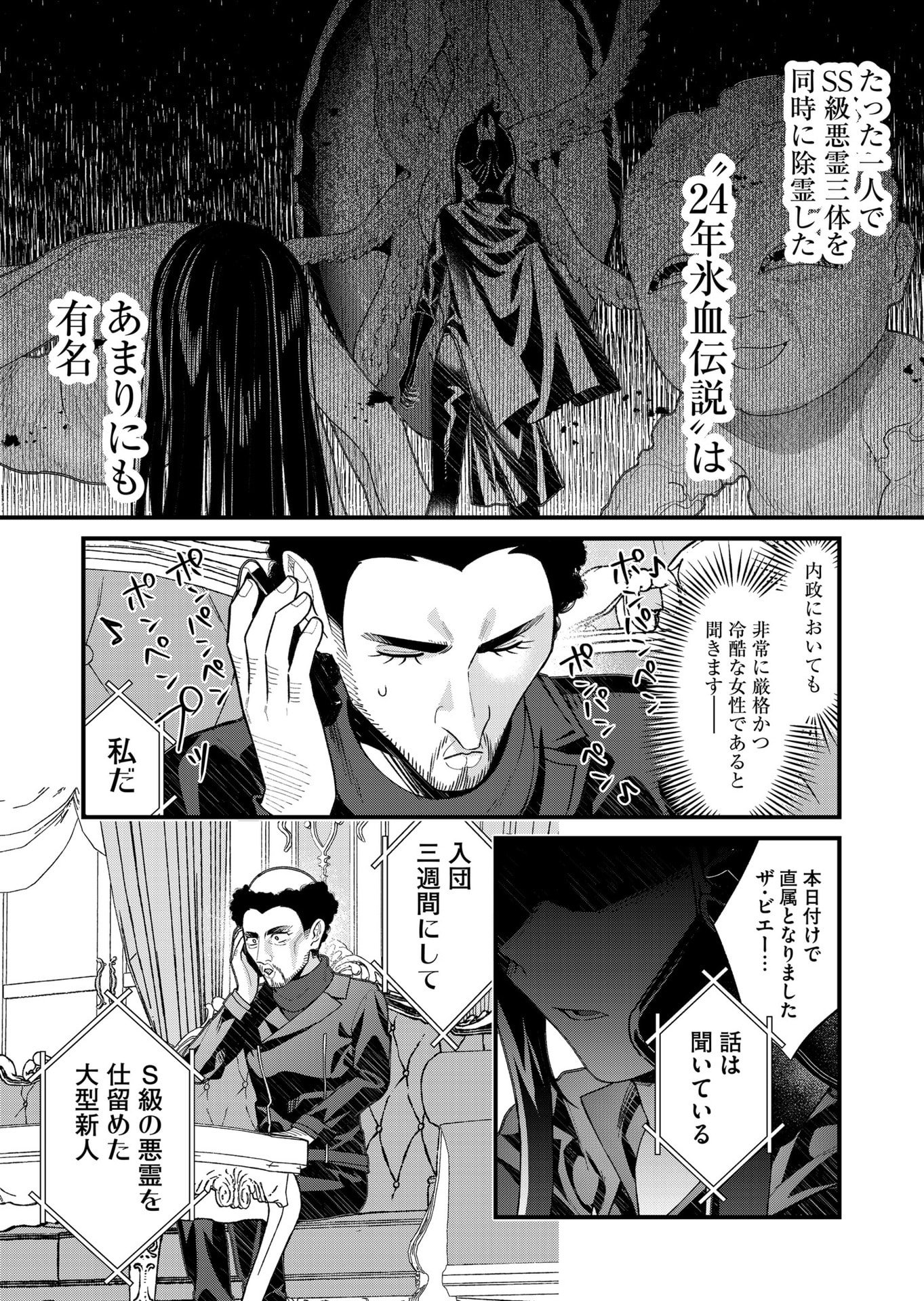 Uchi ni Kaeru to Itsumo Kukkoro ga Iru Chapter 28 3ページ