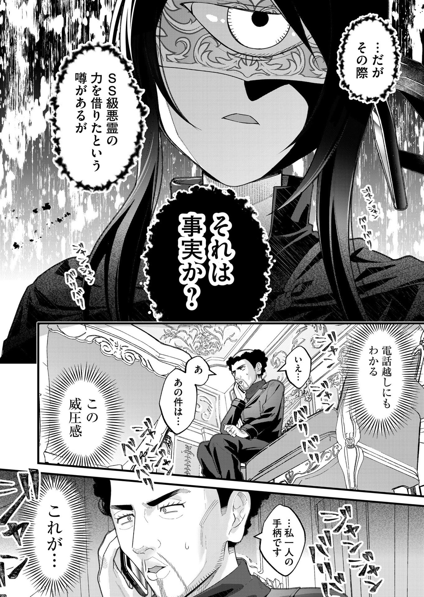 Uchi ni Kaeru to Itsumo Kukkoro ga Iru Chapter 28 4ページ