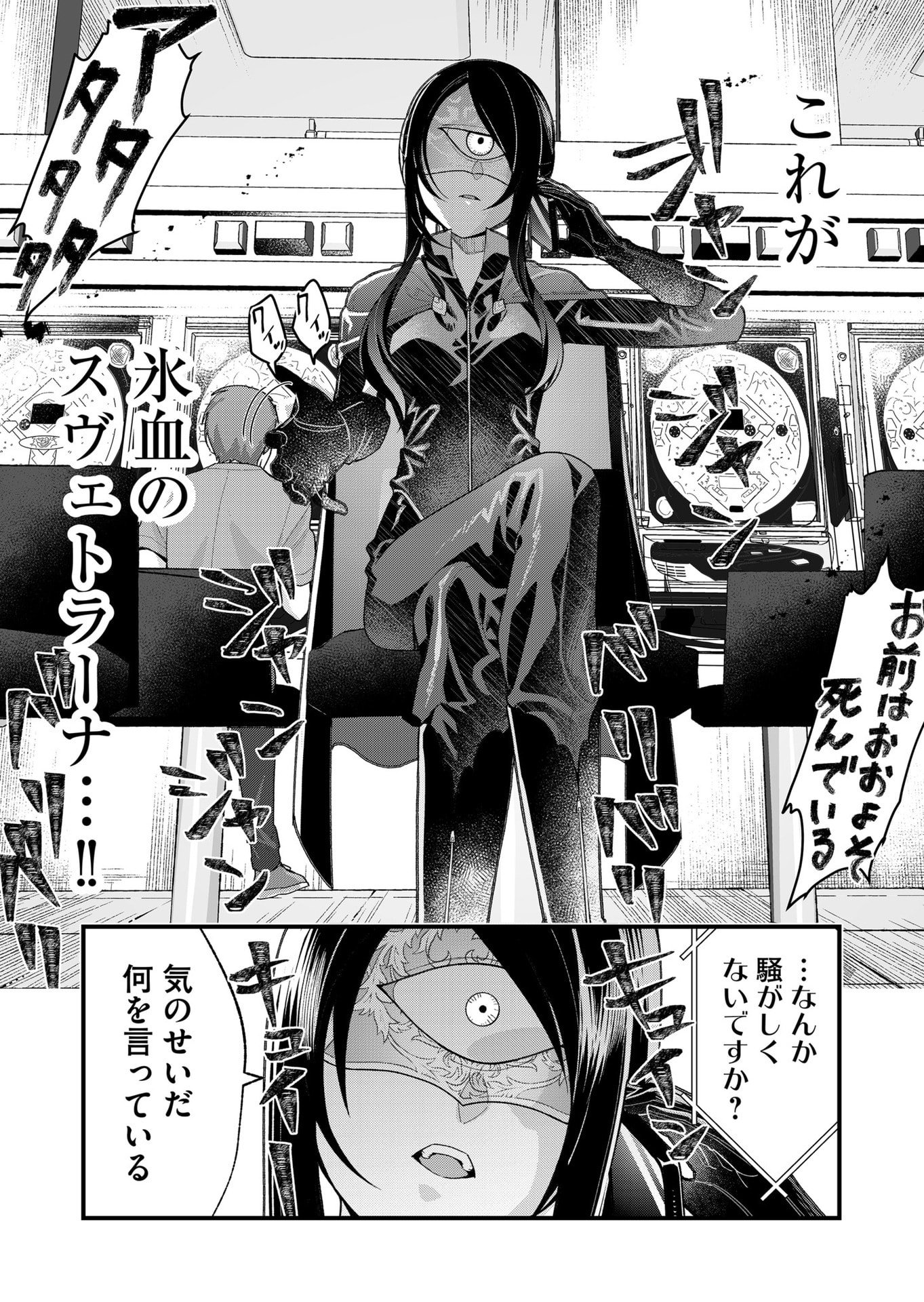 Uchi ni Kaeru to Itsumo Kukkoro ga Iru Chapter 28 5ページ